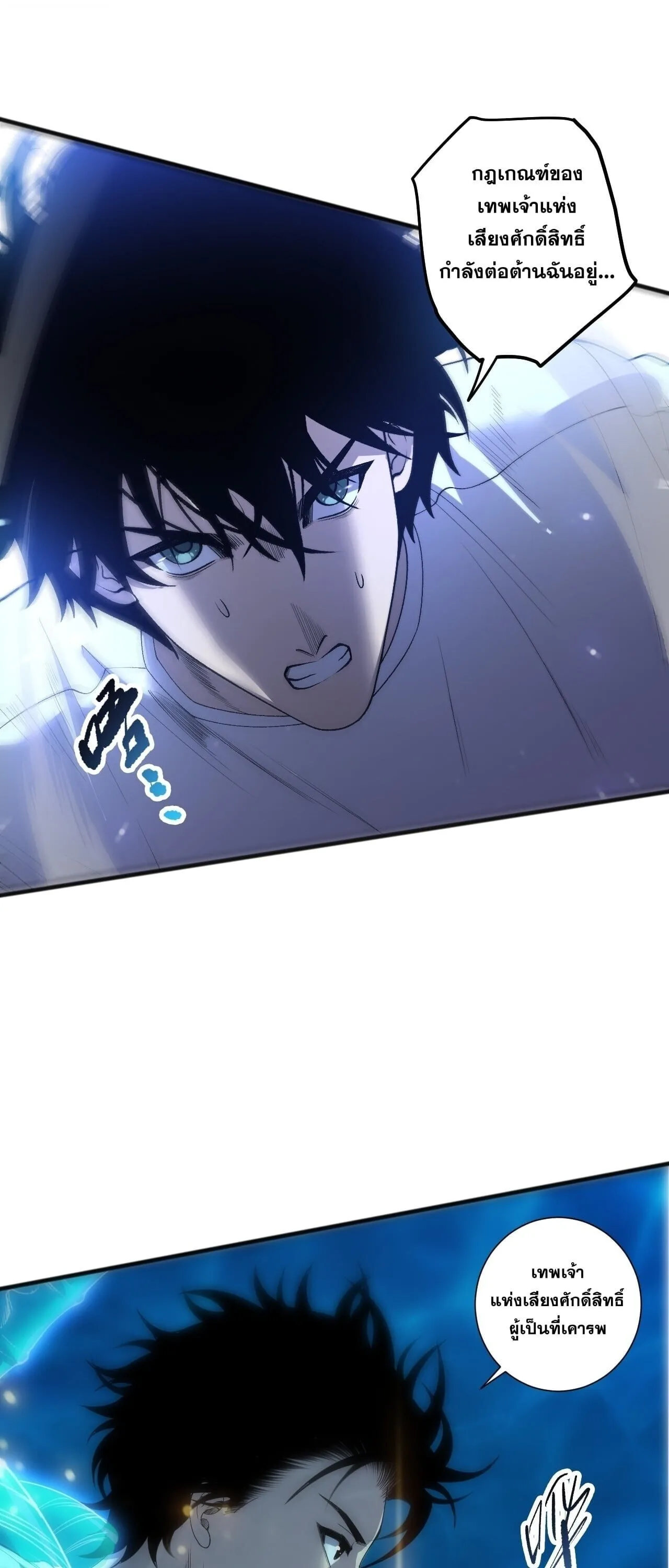 Disastrous Necromancer ราชันนักอัญเชิญวิญญาณ ตอนที่ 274 หน้า 16