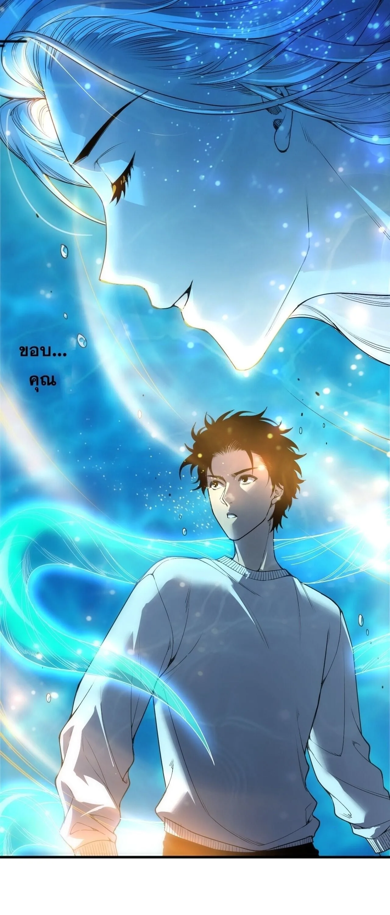 Disastrous Necromancer ราชันนักอัญเชิญวิญญาณ ตอนที่ 274 หน้า 22