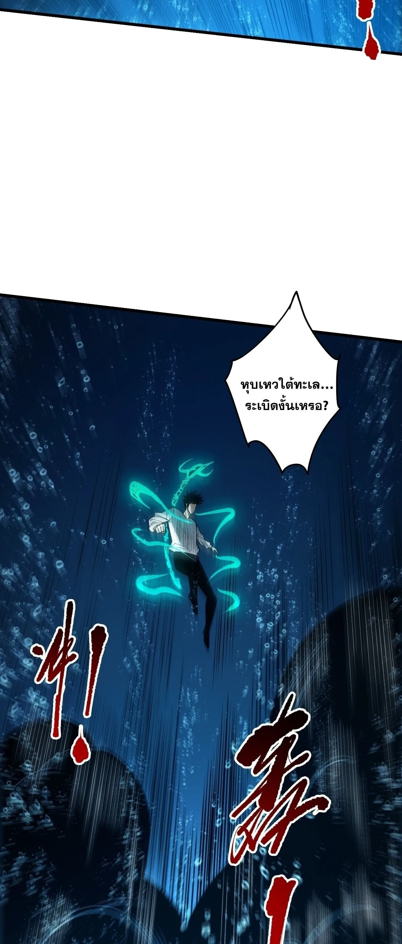 Disastrous Necromancer ราชันนักอัญเชิญวิญญาณ ตอนที่ 274 หน้า 25