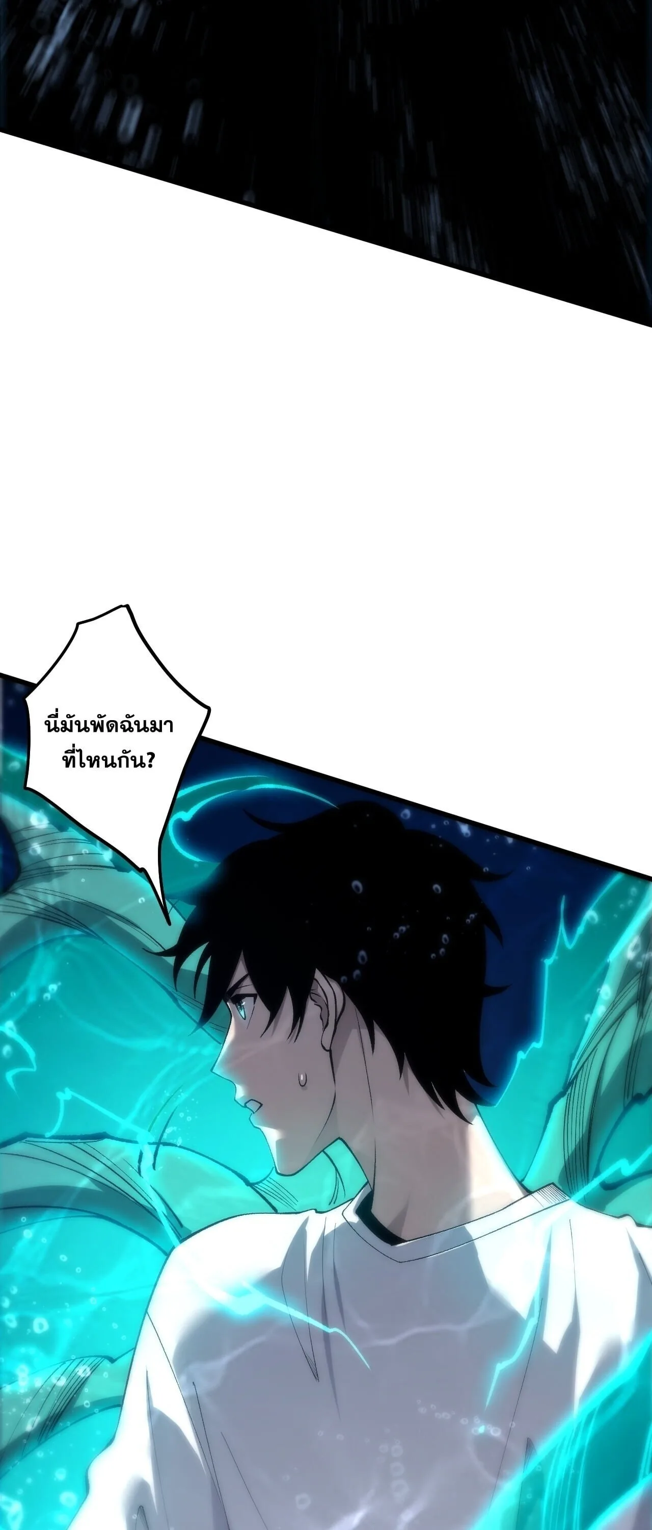 Disastrous Necromancer ราชันนักอัญเชิญวิญญาณ ตอนที่ 274 หน้า 31
