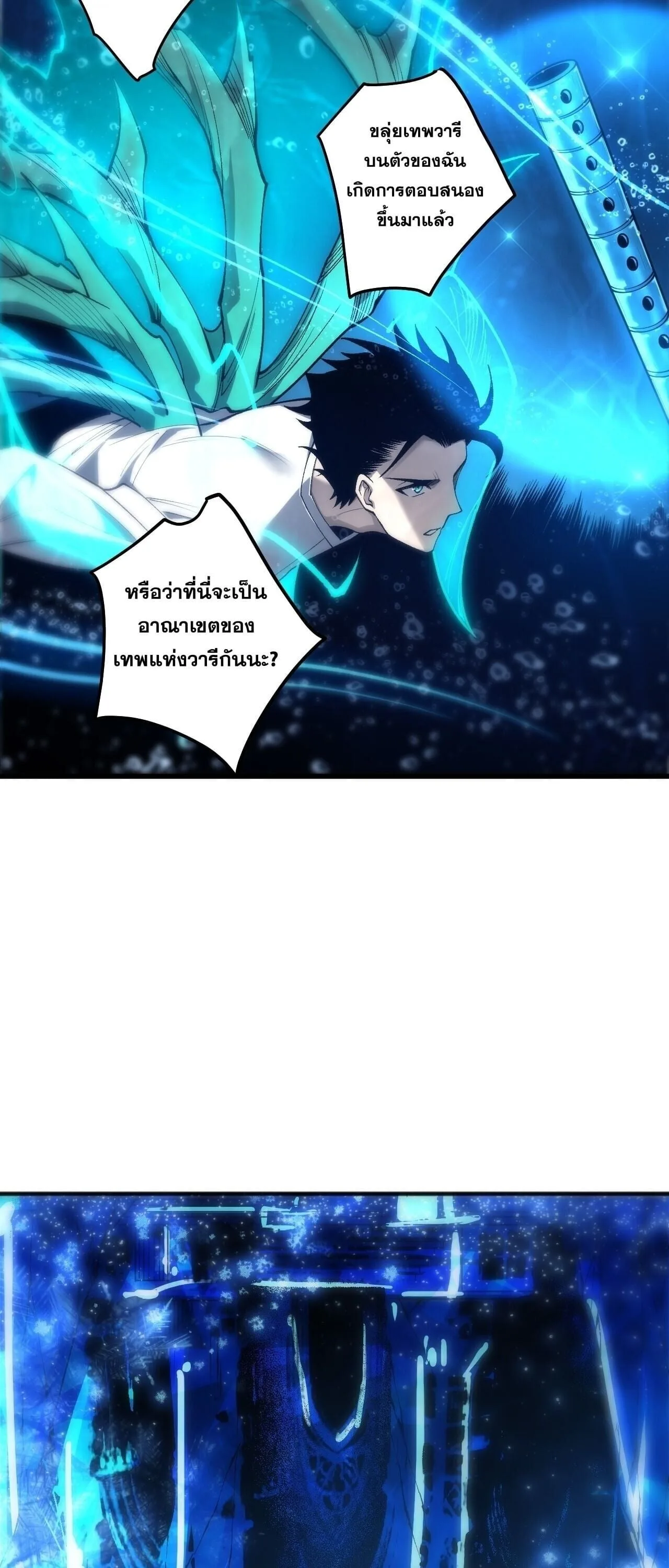 Disastrous Necromancer ราชันนักอัญเชิญวิญญาณ ตอนที่ 274 หน้า 34