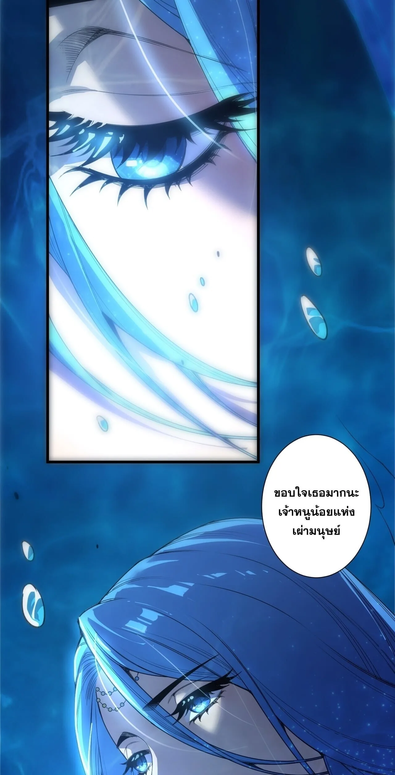 Disastrous Necromancer ราชันนักอัญเชิญวิญญาณ ตอนที่ 274 หน้า 50