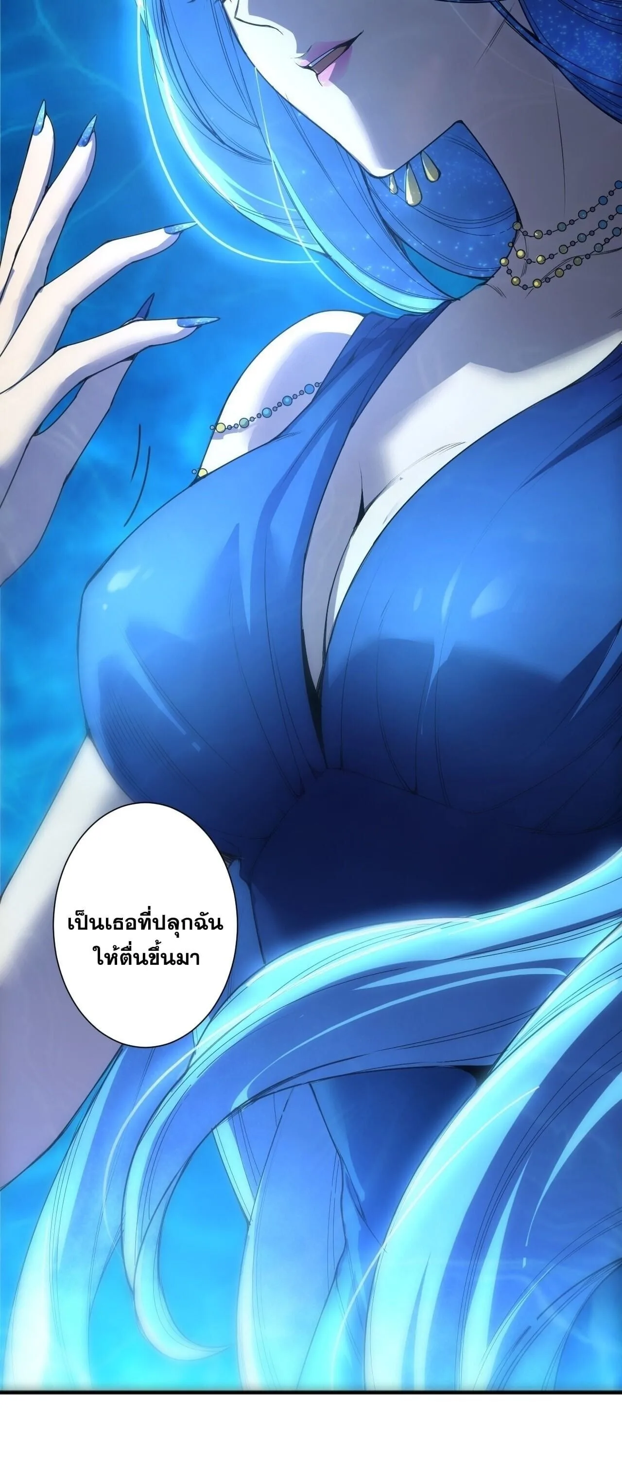 Disastrous Necromancer ราชันนักอัญเชิญวิญญาณ ตอนที่ 274 หน้า 51