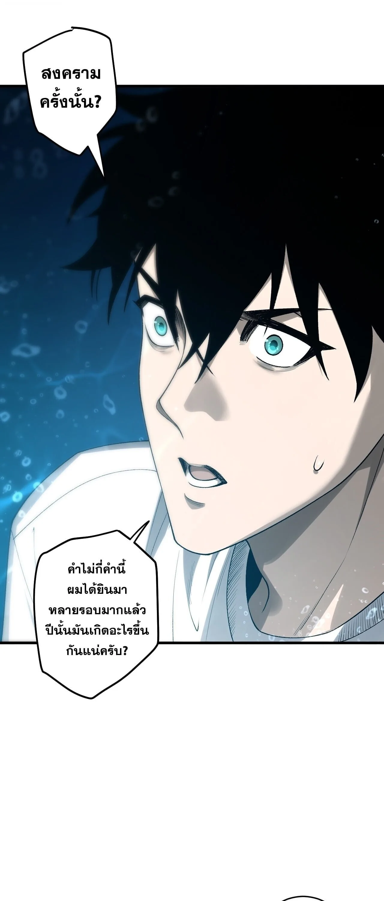 Disastrous Necromancer ราชันนักอัญเชิญวิญญาณ ตอนที่ 274 หน้า 54
