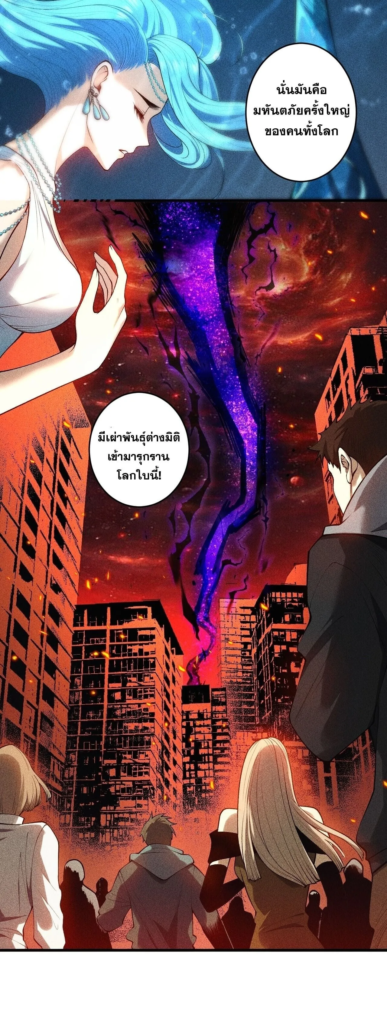 Disastrous Necromancer ราชันนักอัญเชิญวิญญาณ ตอนที่ 274 หน้า 56