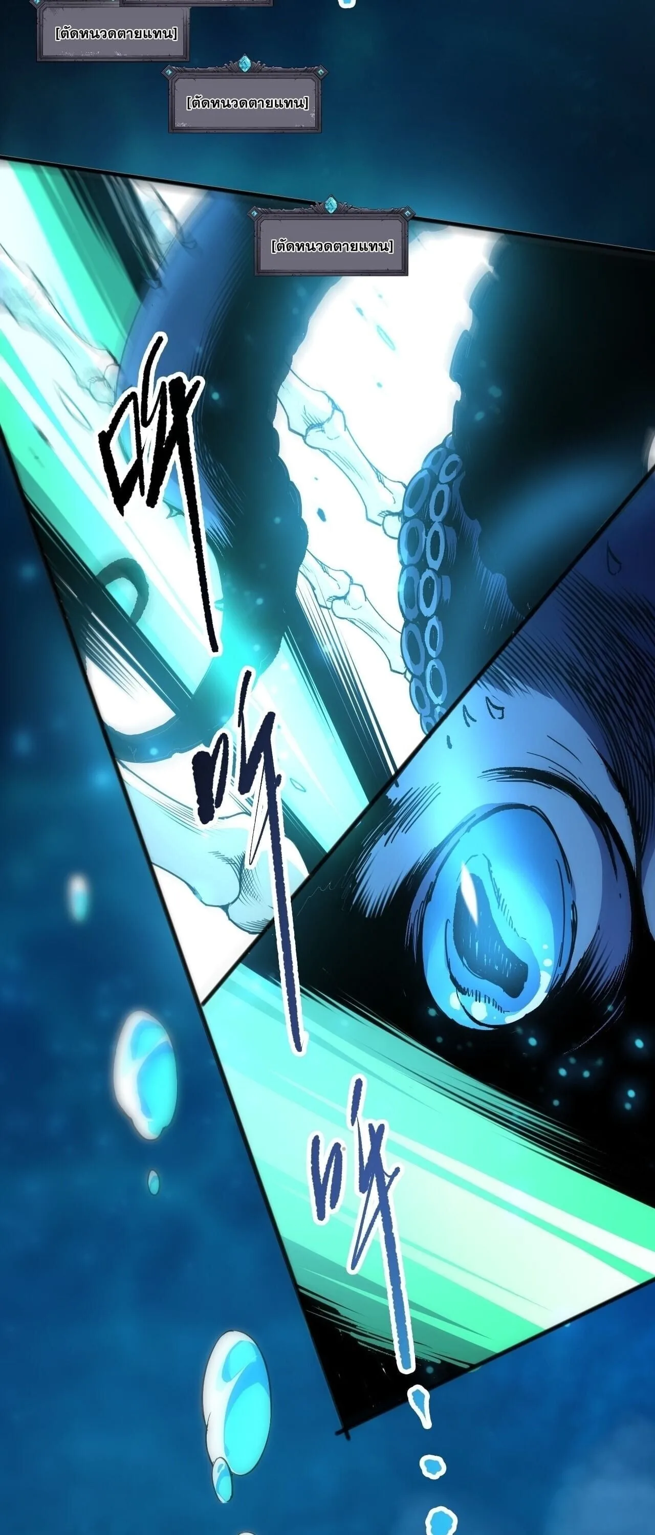 Disastrous Necromancer ราชันนักอัญเชิญวิญญาณ ตอนที่ 274 หน้า 7