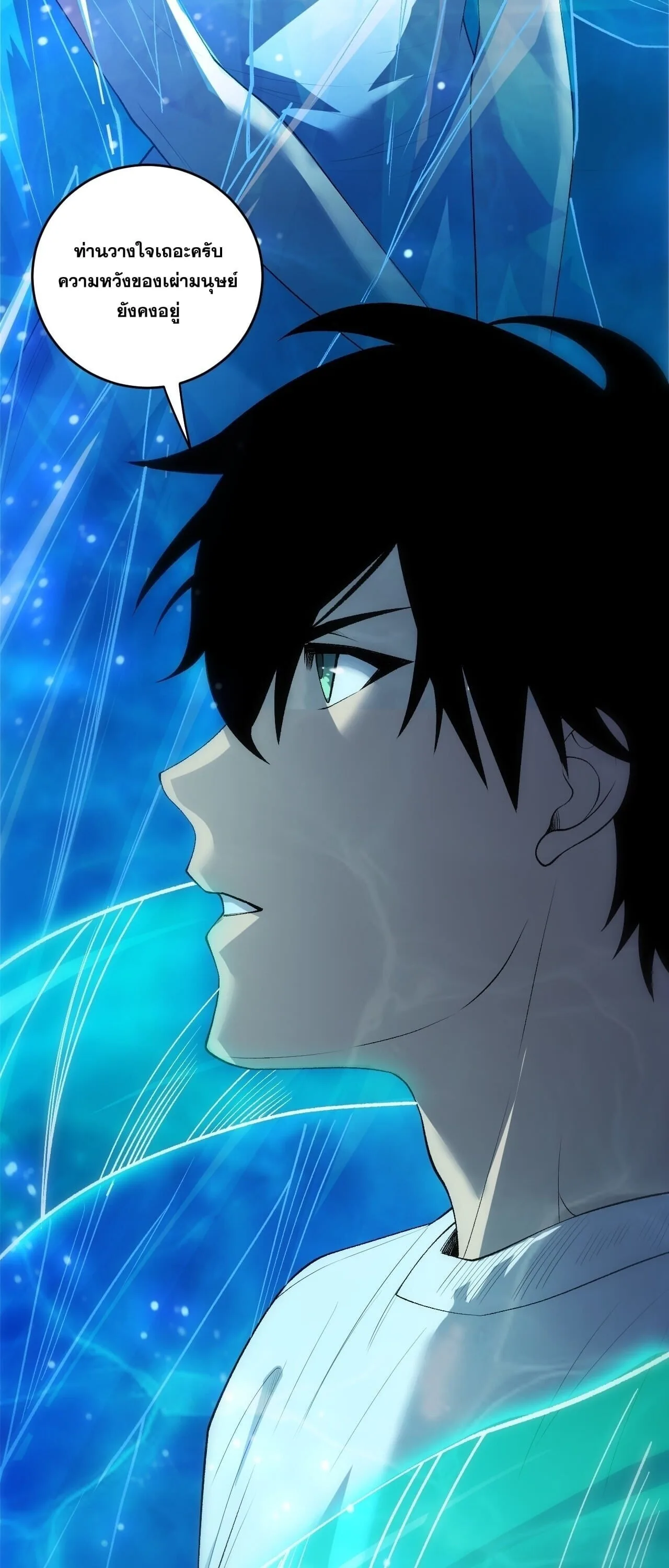 Disastrous Necromancer ราชันนักอัญเชิญวิญญาณ ตอนที่ 275 หน้า 13