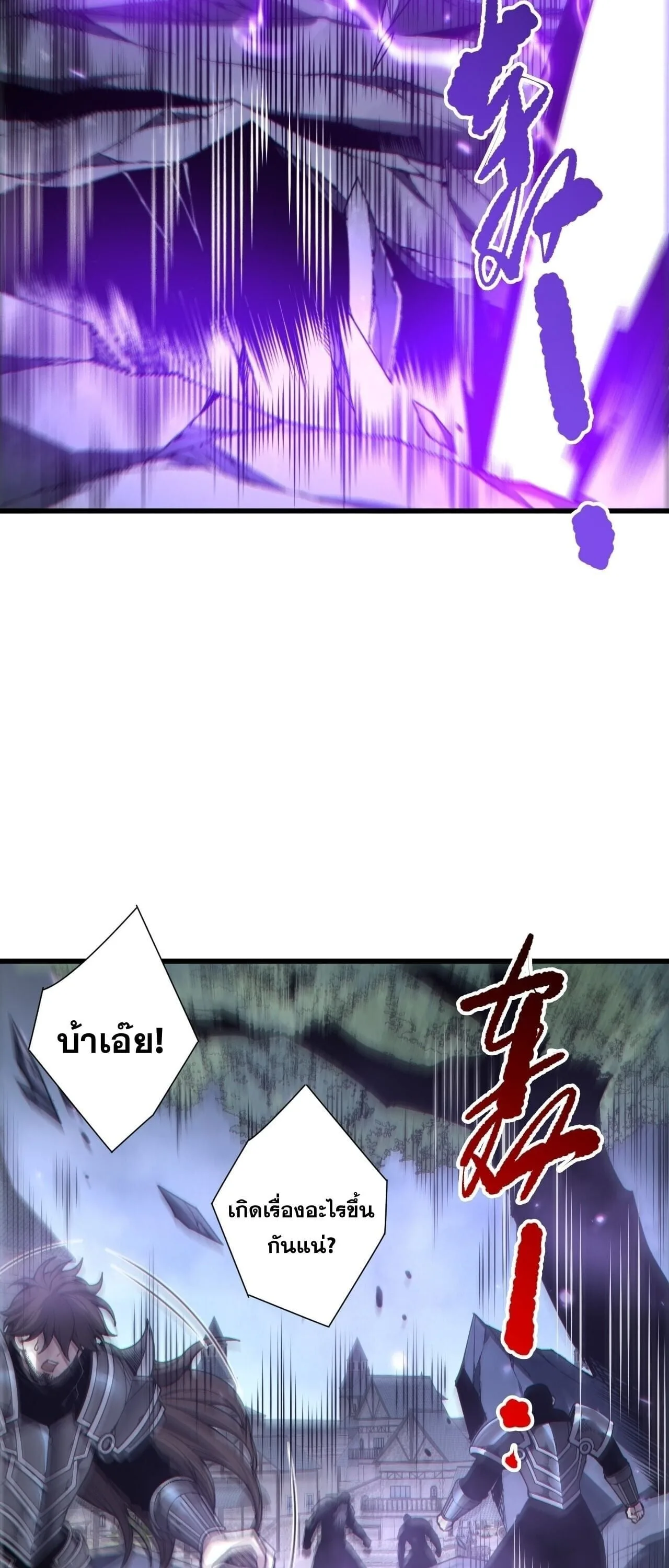 Disastrous Necromancer ราชันนักอัญเชิญวิญญาณ ตอนที่ 275 หน้า 24
