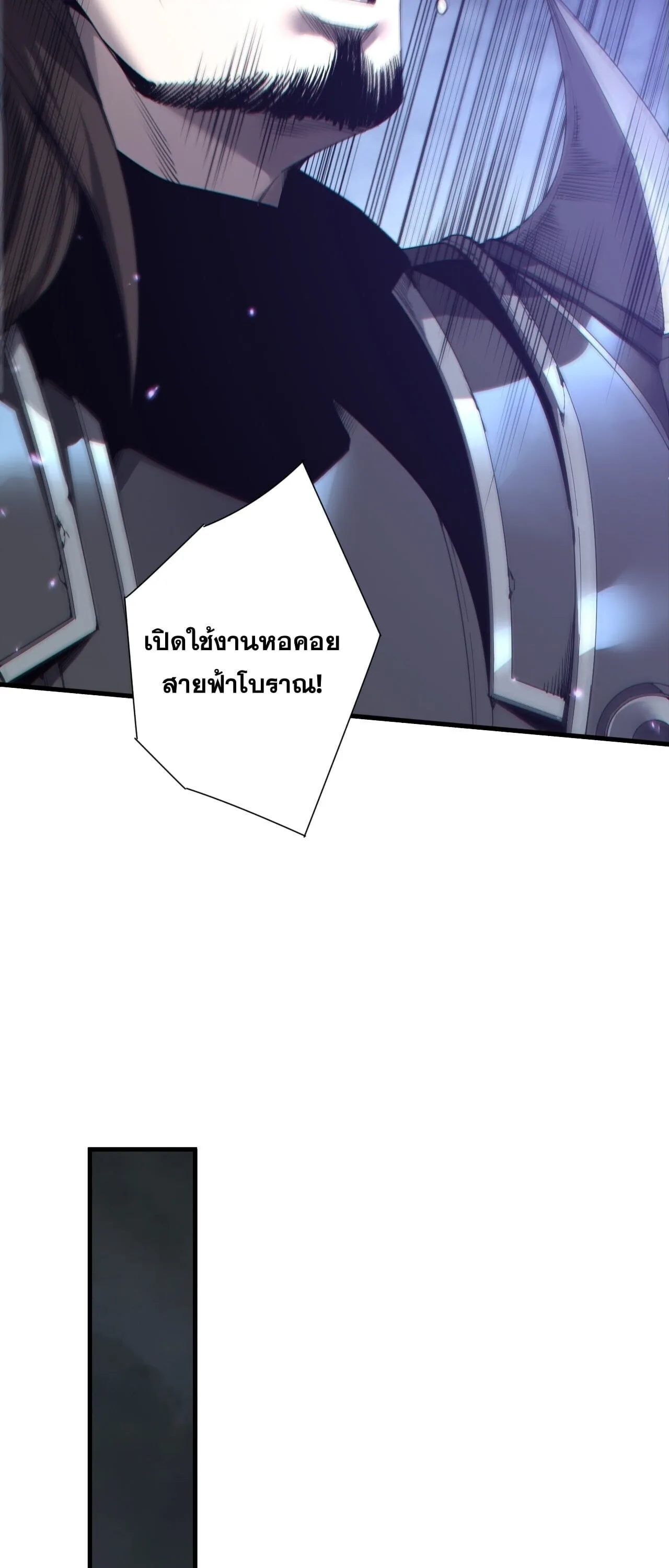 Disastrous Necromancer ราชันนักอัญเชิญวิญญาณ ตอนที่ 275 หน้า 26