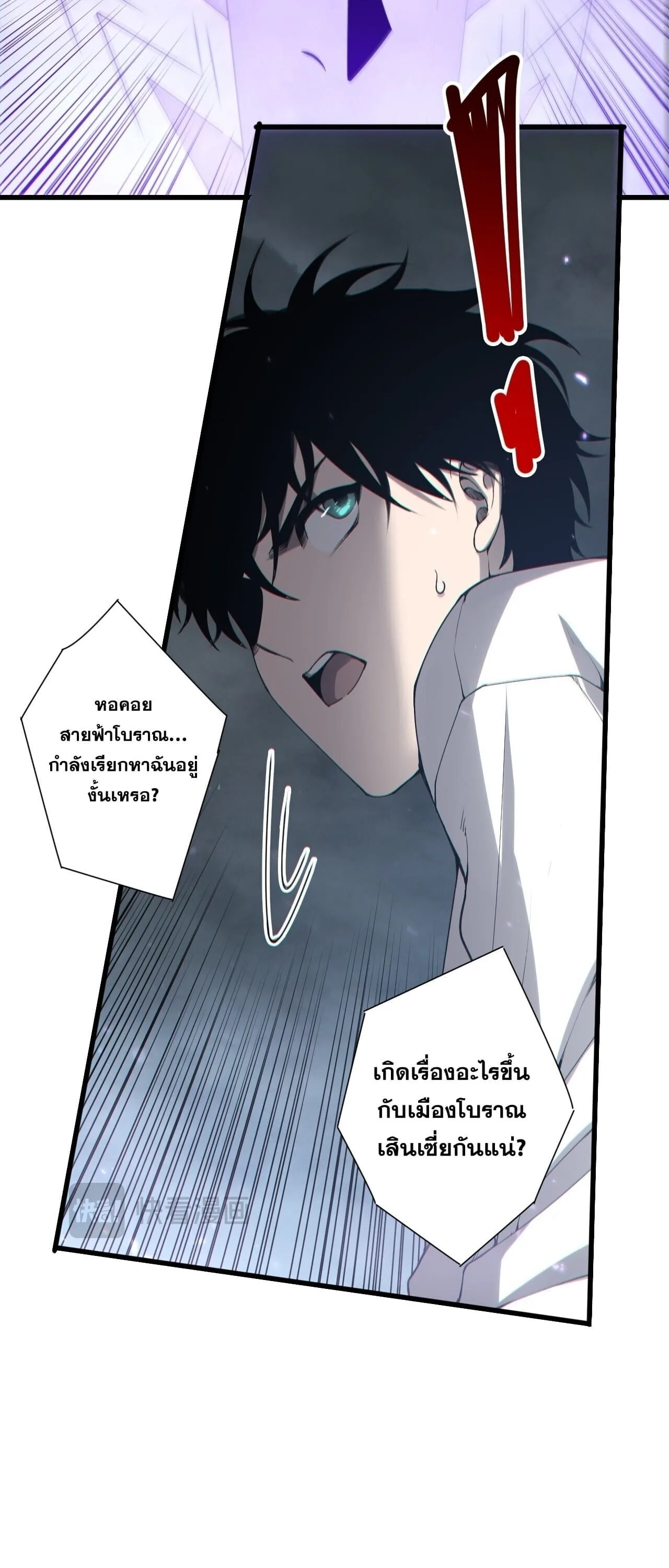 Disastrous Necromancer ราชันนักอัญเชิญวิญญาณ ตอนที่ 275 หน้า 28
