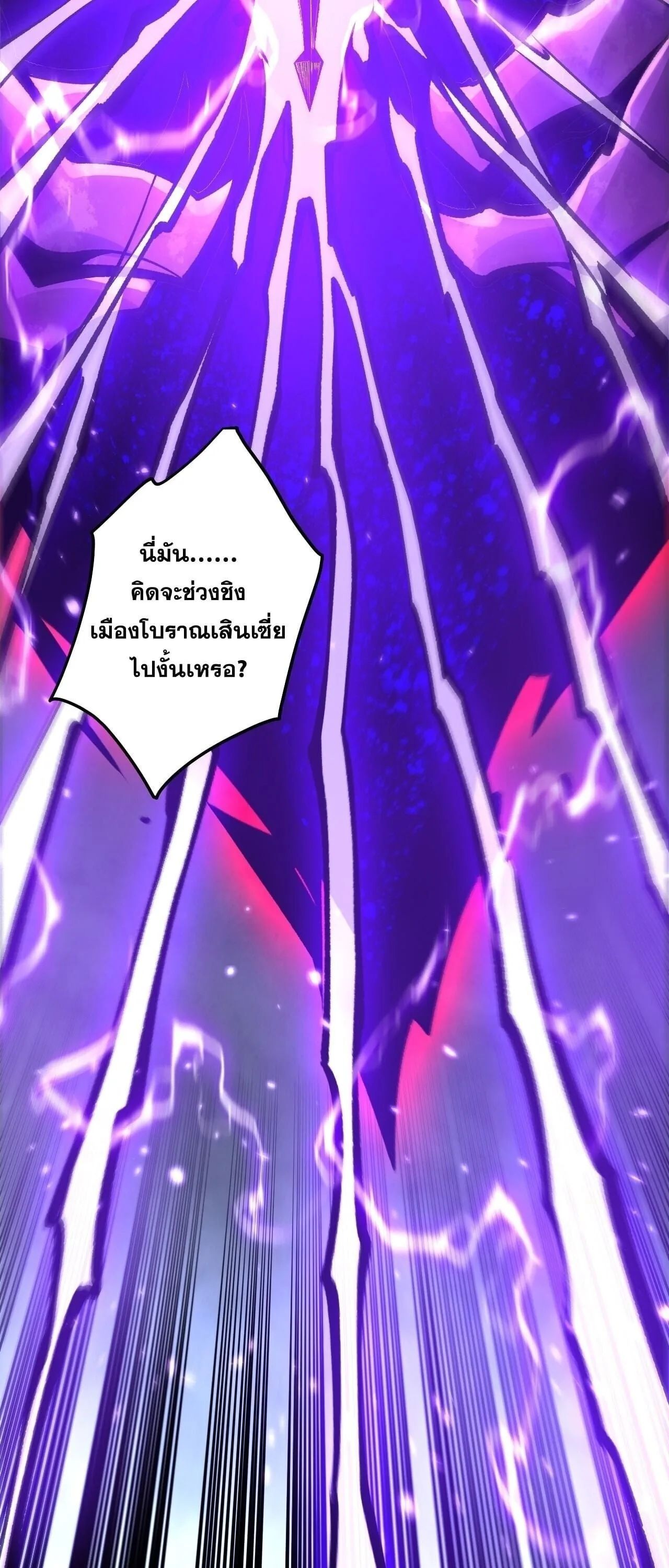 Disastrous Necromancer ราชันนักอัญเชิญวิญญาณ ตอนที่ 275 หน้า 34