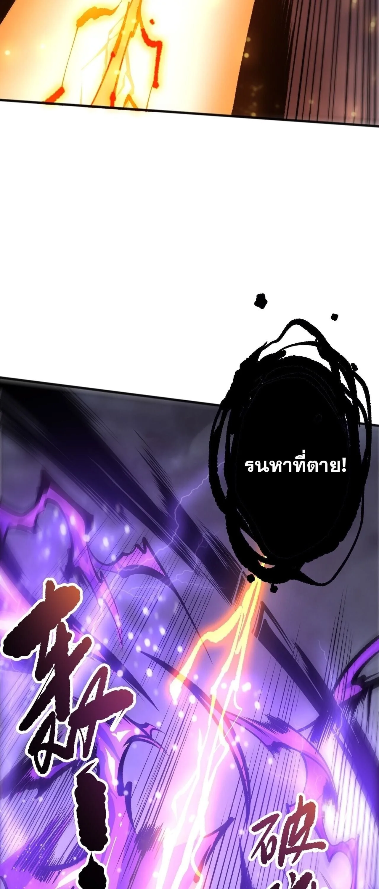 Disastrous Necromancer ราชันนักอัญเชิญวิญญาณ ตอนที่ 275 หน้า 44