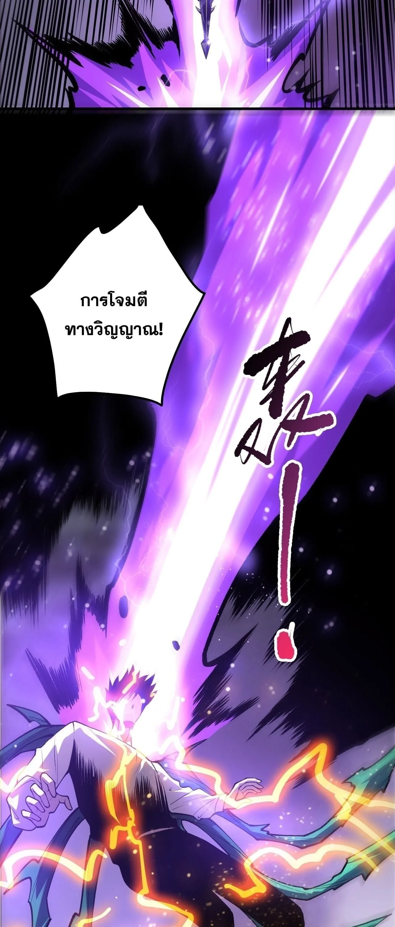 Disastrous Necromancer ราชันนักอัญเชิญวิญญาณ ตอนที่ 275 หน้า 47
