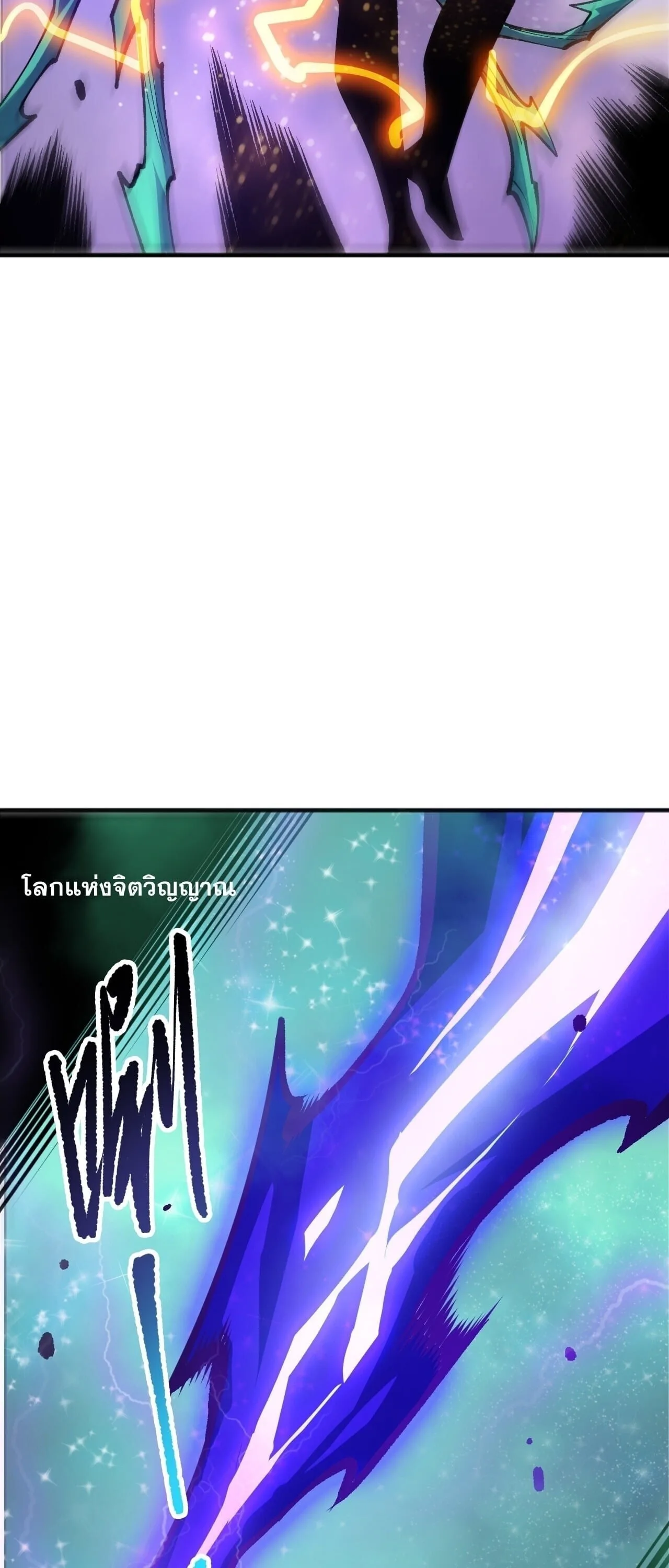 Disastrous Necromancer ราชันนักอัญเชิญวิญญาณ ตอนที่ 275 หน้า 48