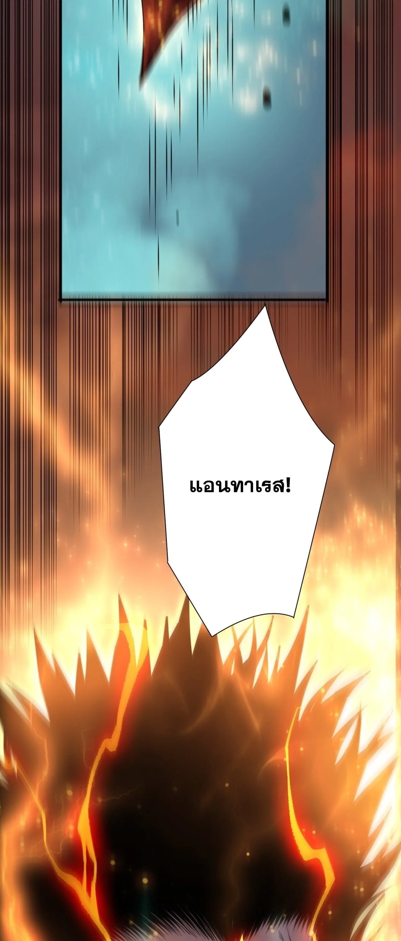 Disastrous Necromancer ราชันนักอัญเชิญวิญญาณ ตอนที่ 275 หน้า 52
