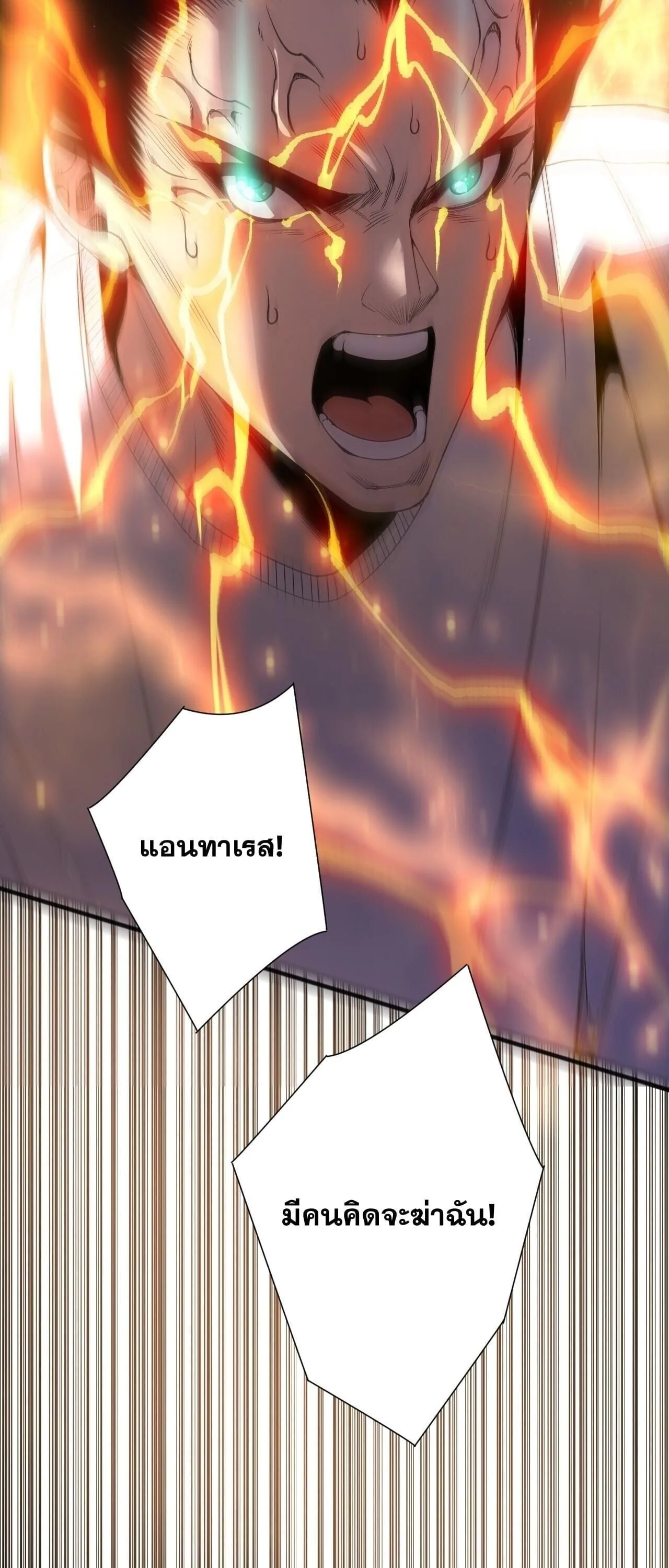 Disastrous Necromancer ราชันนักอัญเชิญวิญญาณ ตอนที่ 275 หน้า 53