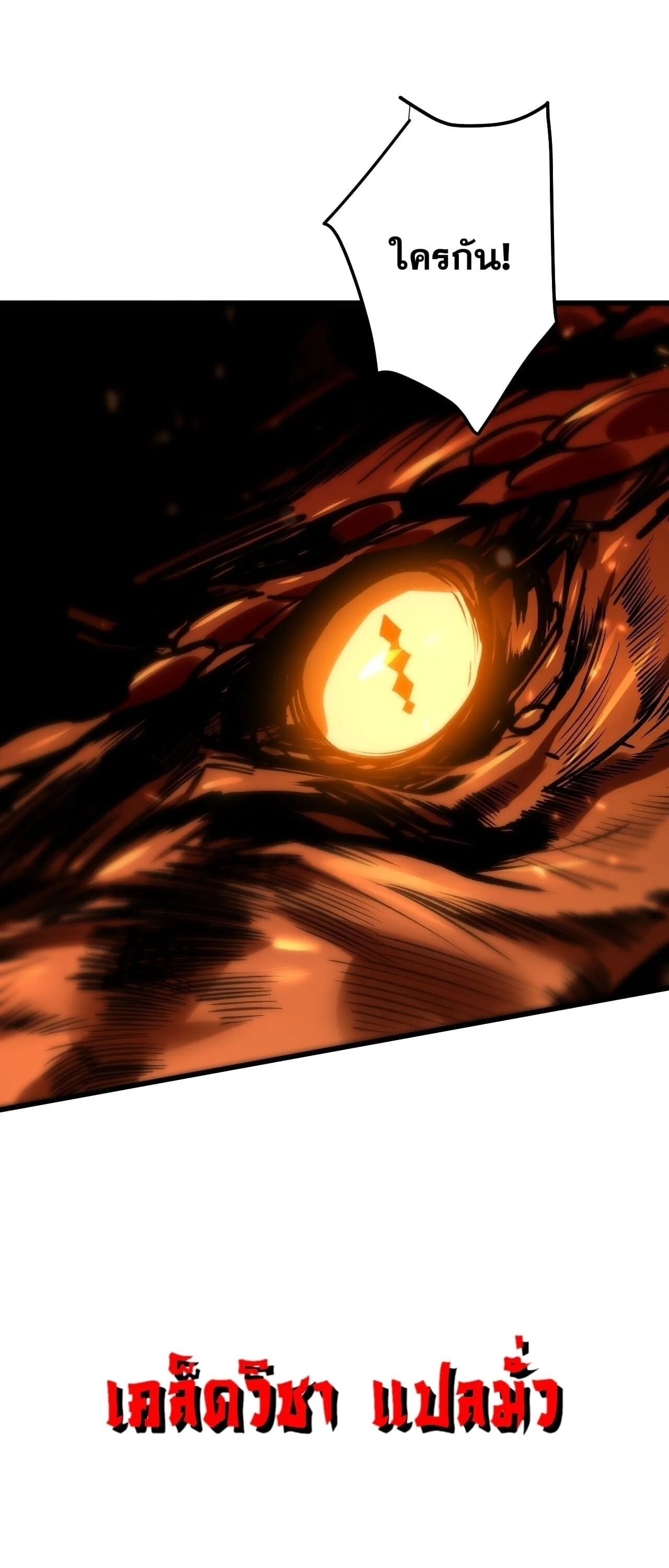 Disastrous Necromancer ราชันนักอัญเชิญวิญญาณ ตอนที่ 275 หน้า 55