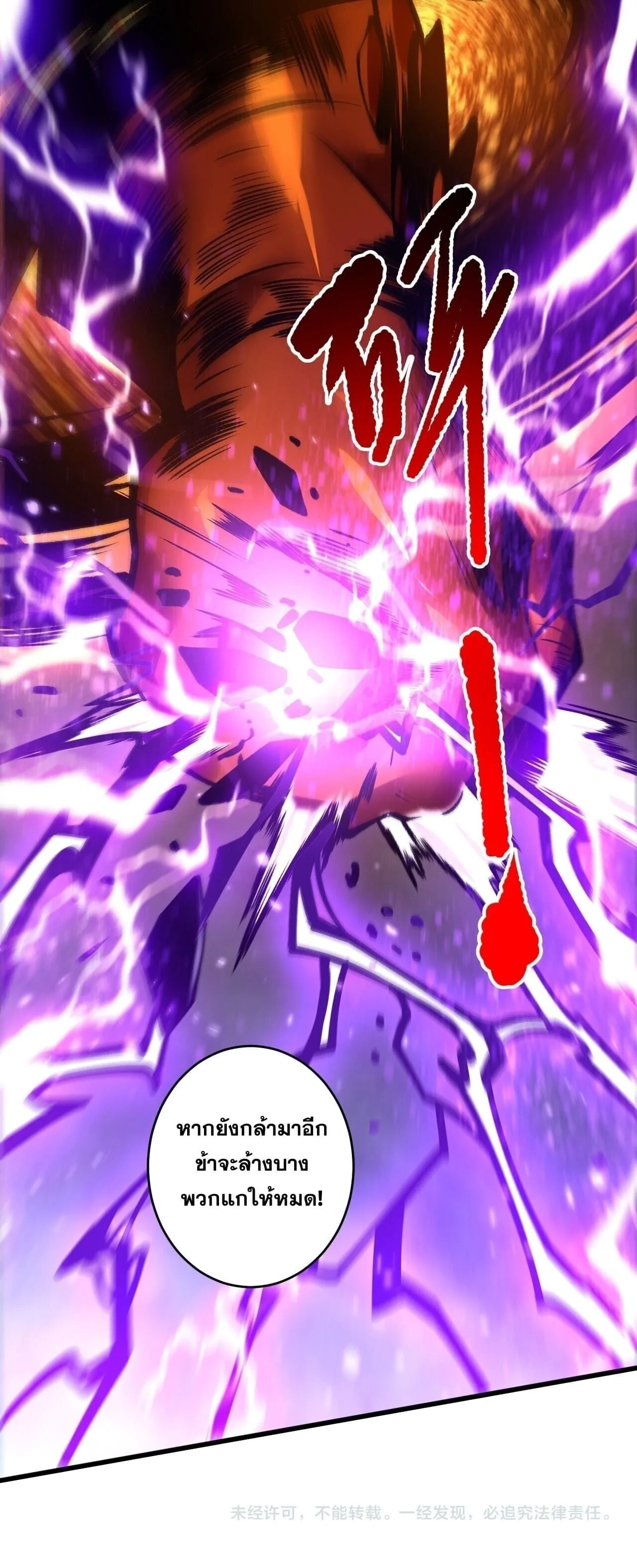 Disastrous Necromancer ราชันนักอัญเชิญวิญญาณ ตอนที่ 275 หน้า 60
