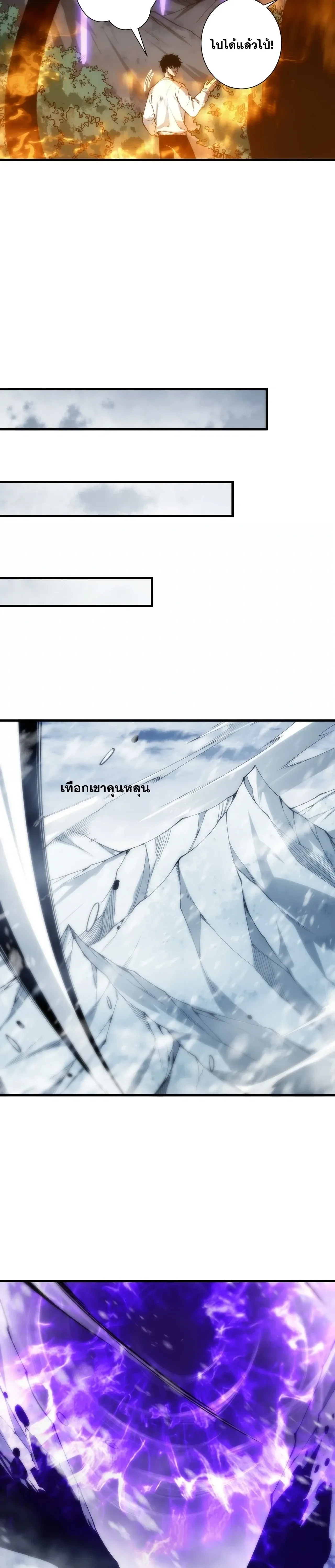 Disastrous Necromancer ราชันนักอัญเชิญวิญญาณ ตอนที่ 276 หน้า 11