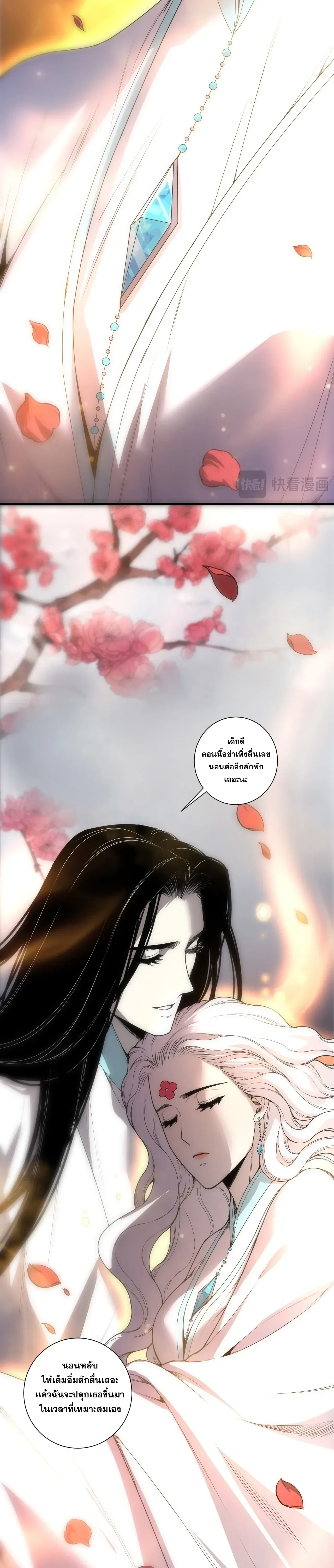 Disastrous Necromancer ราชันนักอัญเชิญวิญญาณ ตอนที่ 276 หน้า 17