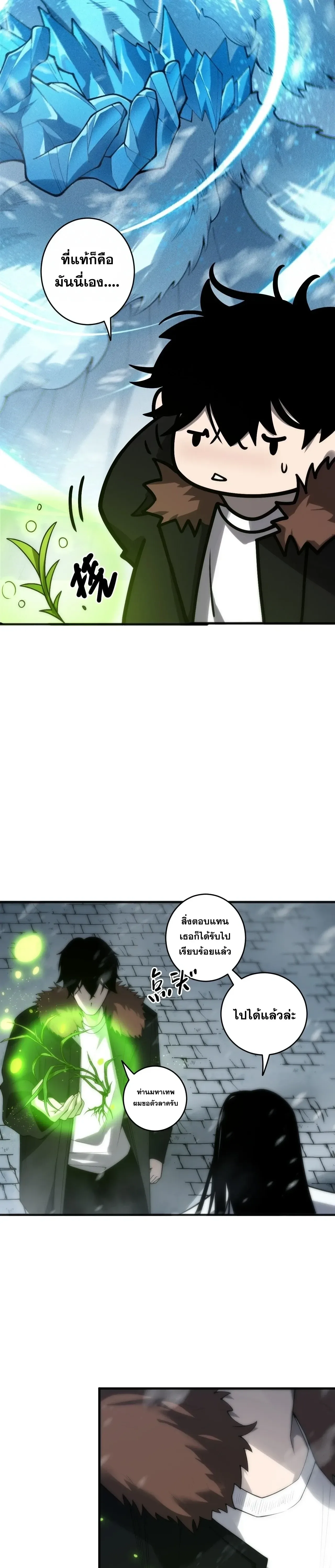 Disastrous Necromancer ราชันนักอัญเชิญวิญญาณ ตอนที่ 276 หน้า 22