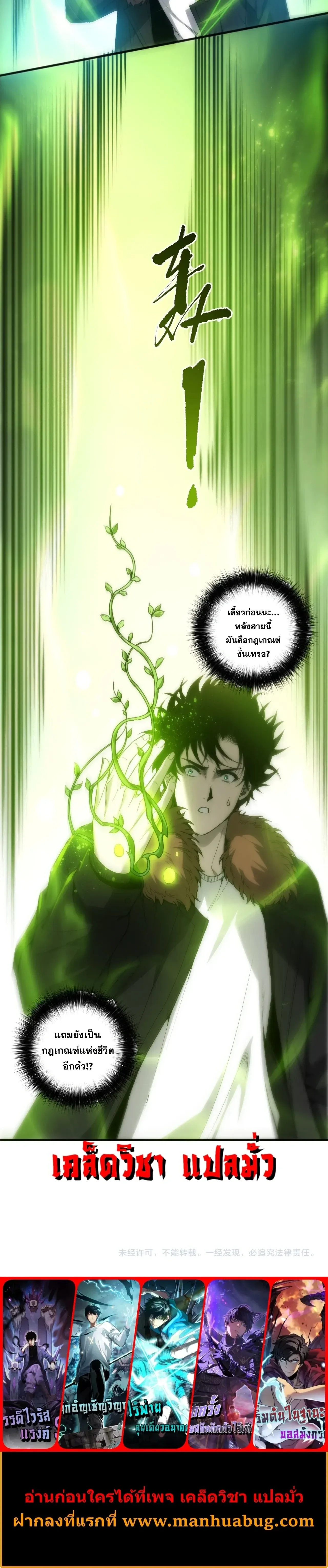Disastrous Necromancer ราชันนักอัญเชิญวิญญาณ ตอนที่ 276 หน้า 26