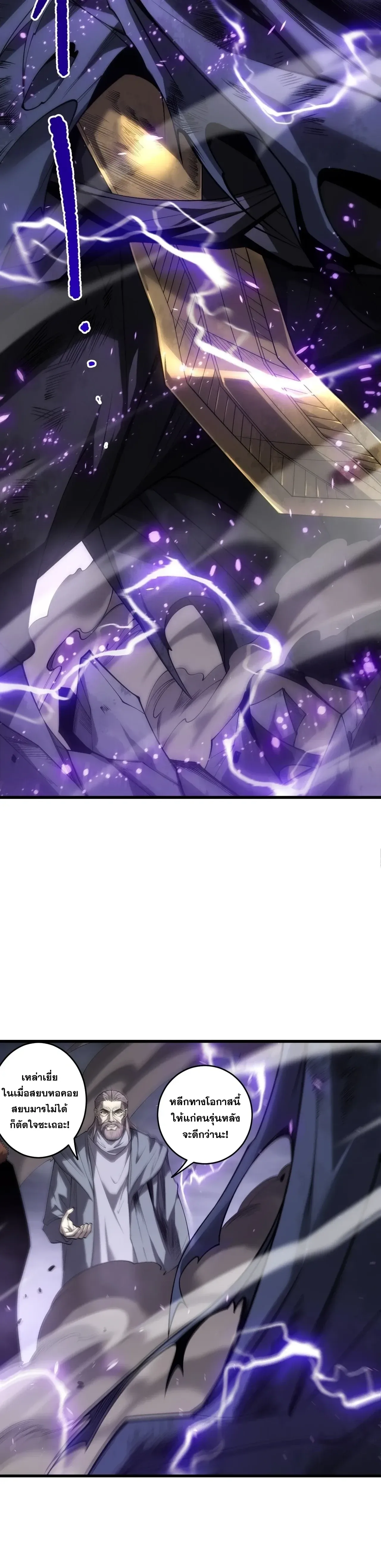 Disastrous Necromancer ราชันนักอัญเชิญวิญญาณ ตอนที่ 277 หน้า 15