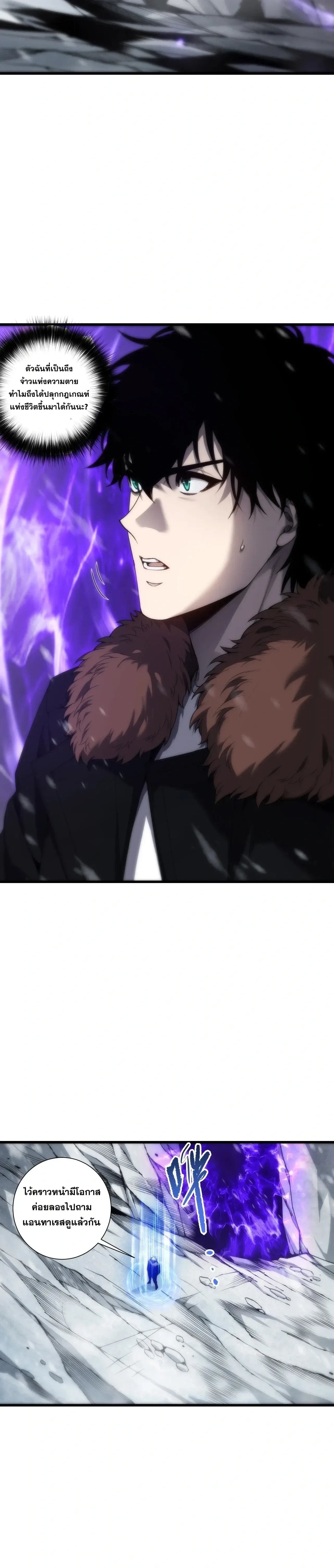 Disastrous Necromancer ราชันนักอัญเชิญวิญญาณ ตอนที่ 277 หน้า 2