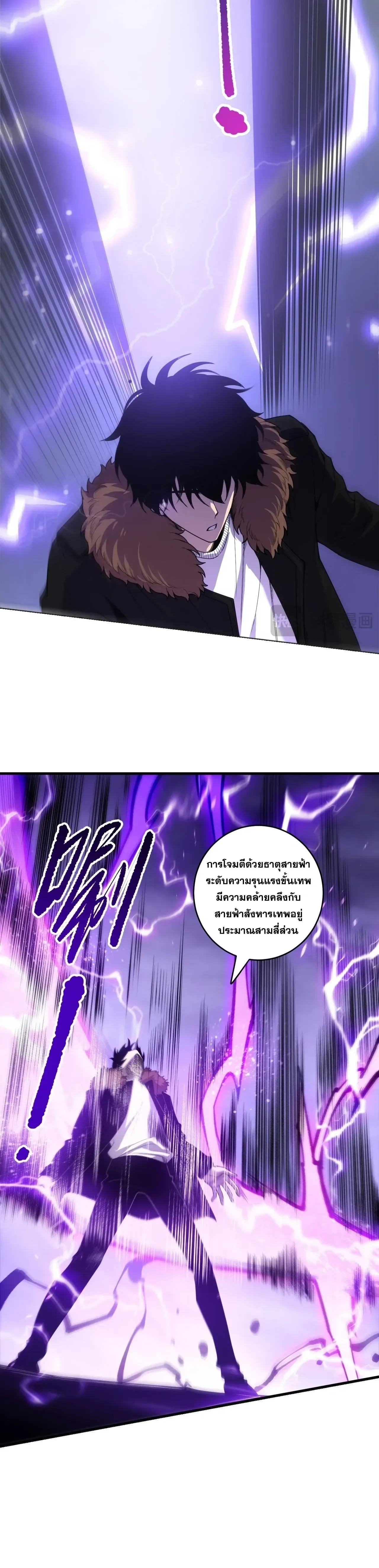Disastrous Necromancer ราชันนักอัญเชิญวิญญาณ ตอนที่ 277 หน้า 20
