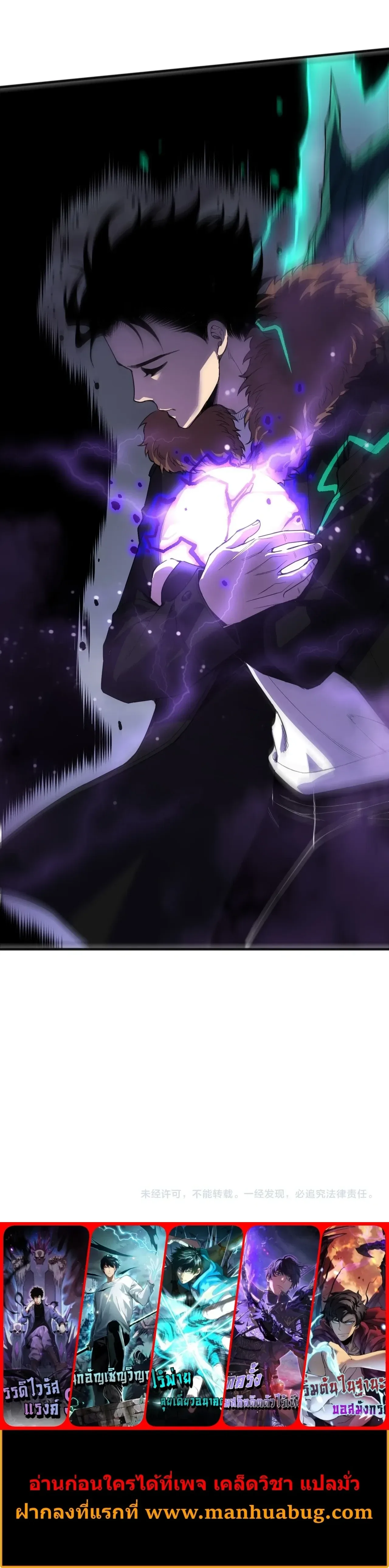 Disastrous Necromancer ราชันนักอัญเชิญวิญญาณ ตอนที่ 277 หน้า 25