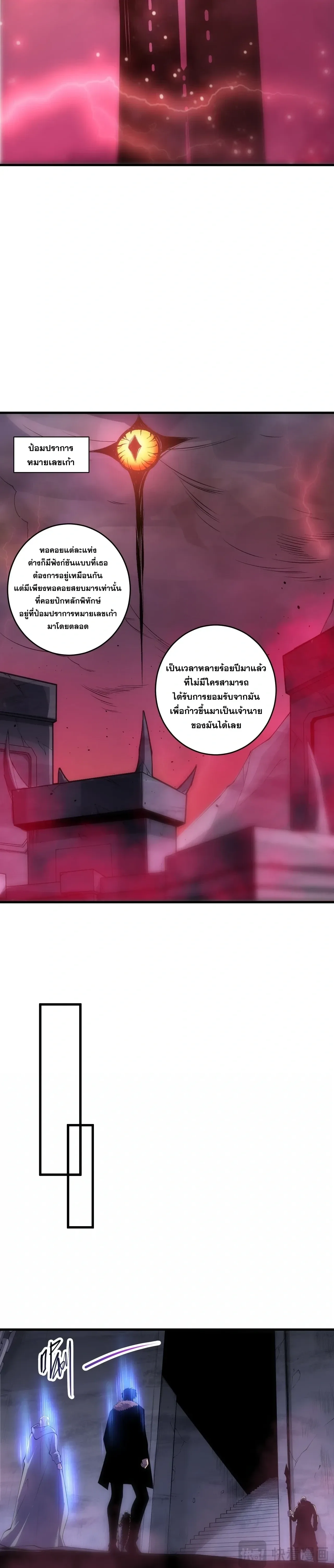 Disastrous Necromancer ราชันนักอัญเชิญวิญญาณ ตอนที่ 277 หน้า 9