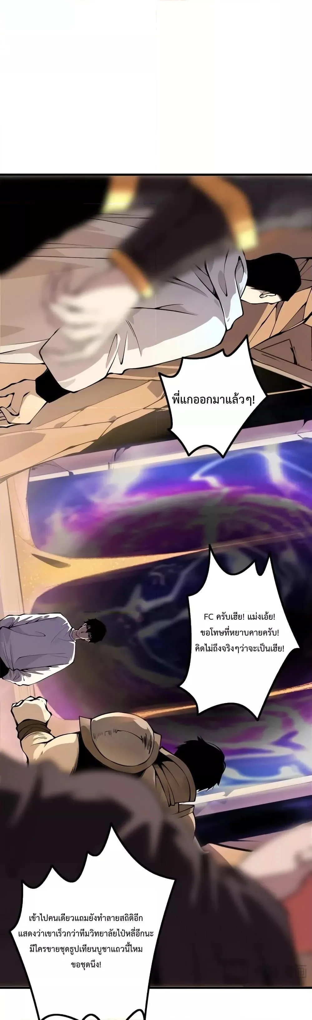 Disastrous Necromancer ราชันนักอัญเชิญวิญญาณ ตอนที่ 28 หน้า 16