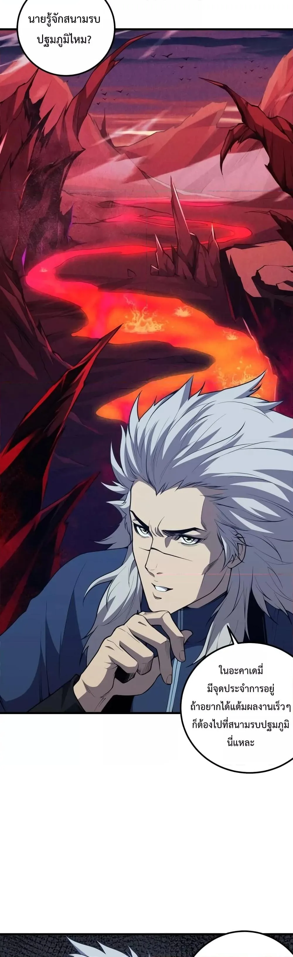 Disastrous Necromancer ราชันนักอัญเชิญวิญญาณ ตอนที่ 28 หน้า 35
