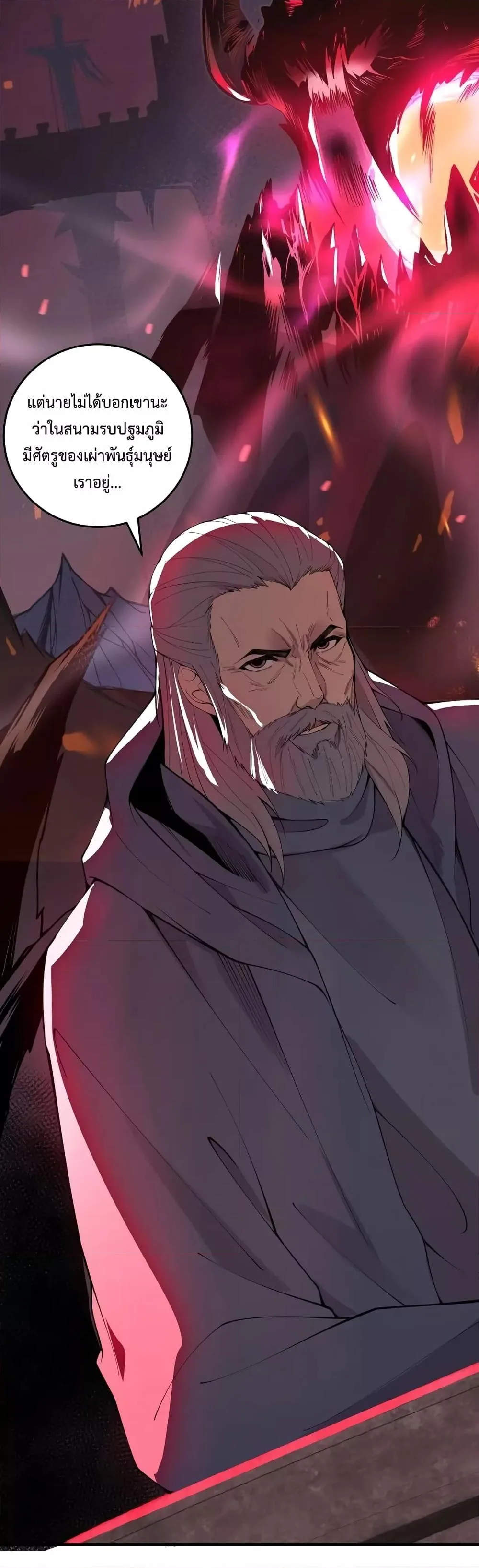 Disastrous Necromancer ราชันนักอัญเชิญวิญญาณ ตอนที่ 28 หน้า 41