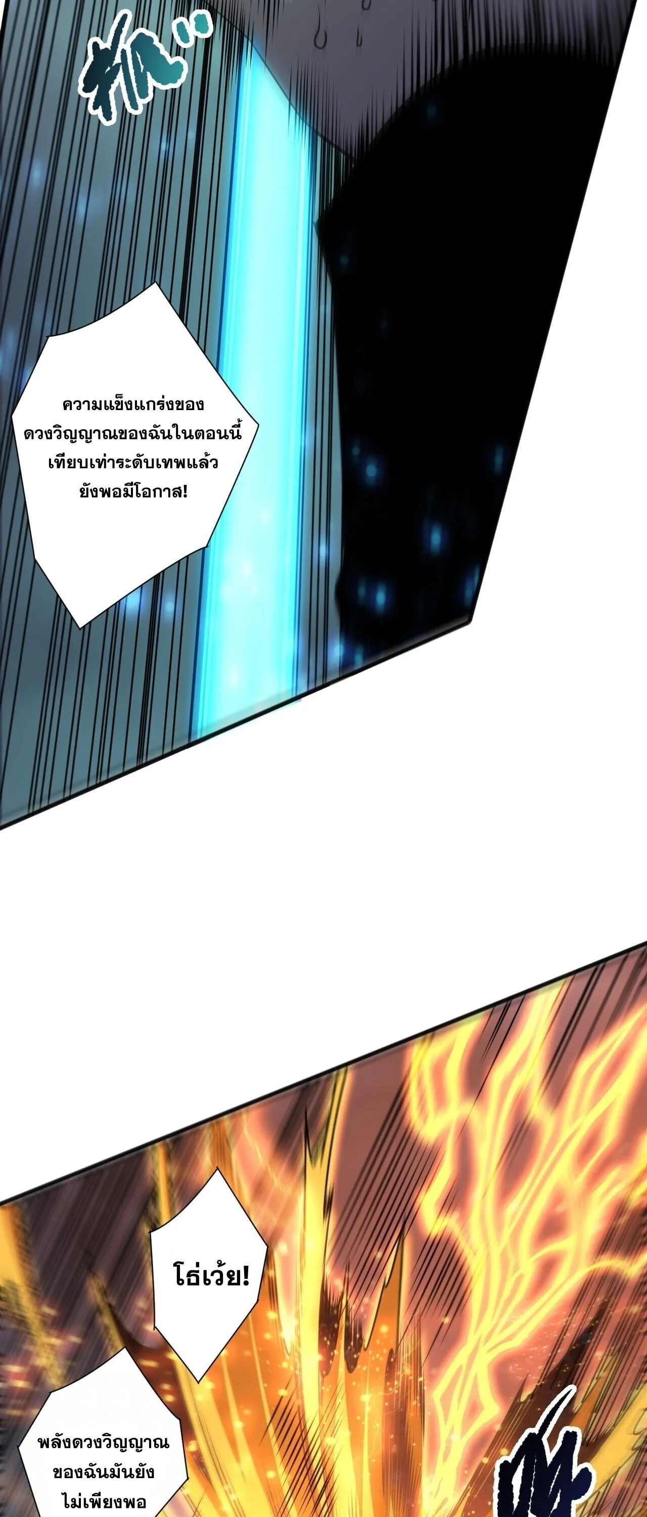 Disastrous Necromancer ราชันนักอัญเชิญวิญญาณ ตอนที่ 280 หน้า 10