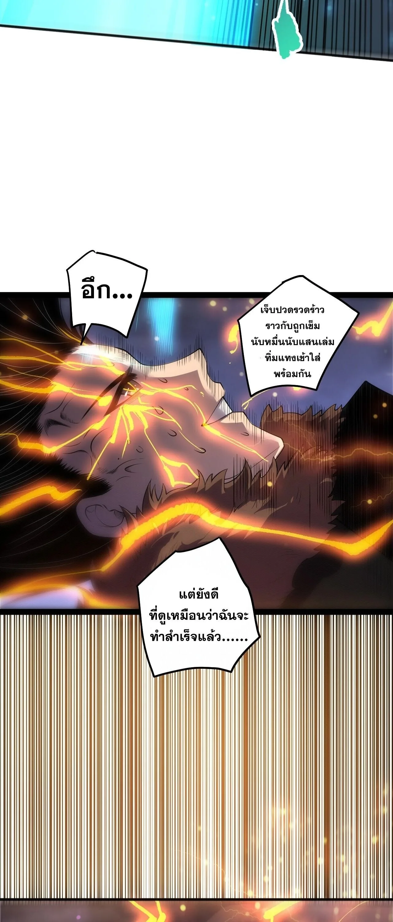 Disastrous Necromancer ราชันนักอัญเชิญวิญญาณ ตอนที่ 280 หน้า 14
