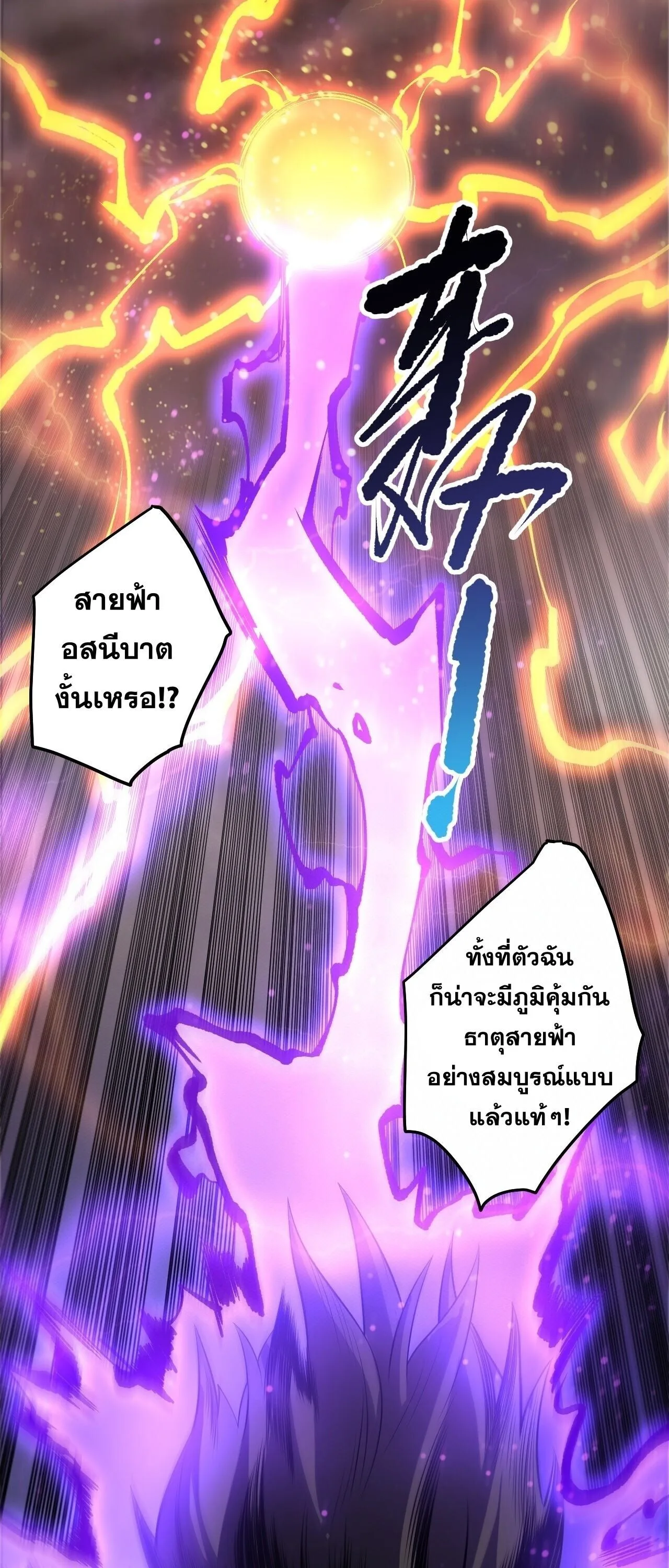 Disastrous Necromancer ราชันนักอัญเชิญวิญญาณ ตอนที่ 280 หน้า 15