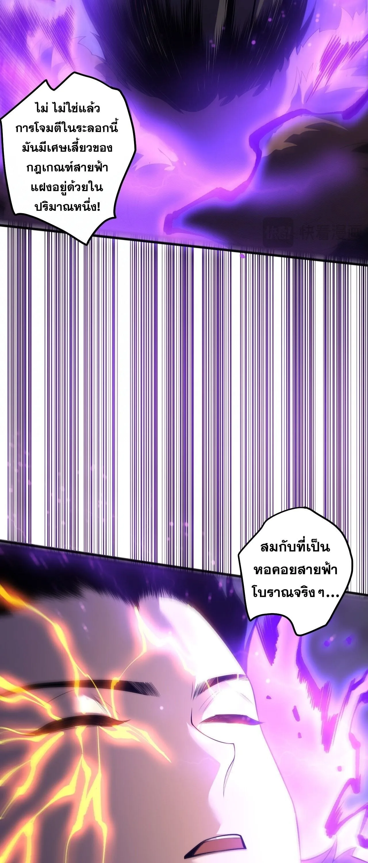 Disastrous Necromancer ราชันนักอัญเชิญวิญญาณ ตอนที่ 280 หน้า 16