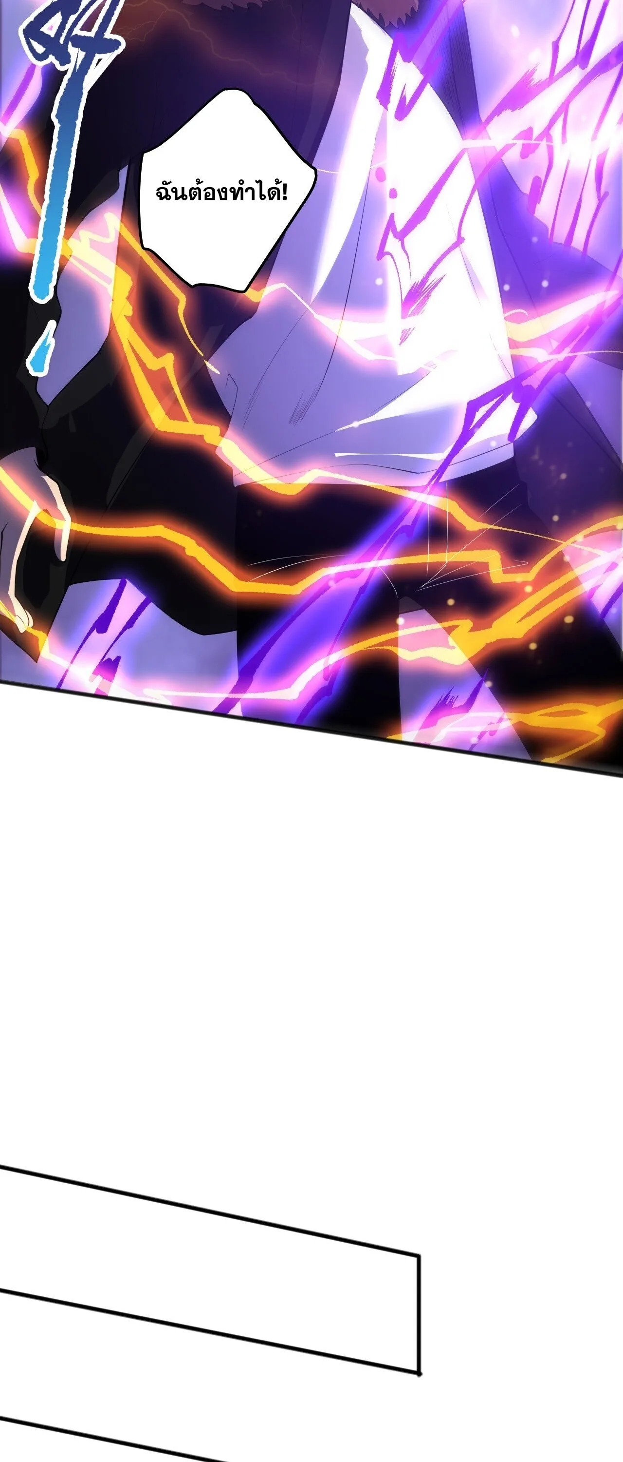 Disastrous Necromancer ราชันนักอัญเชิญวิญญาณ ตอนที่ 280 หน้า 18