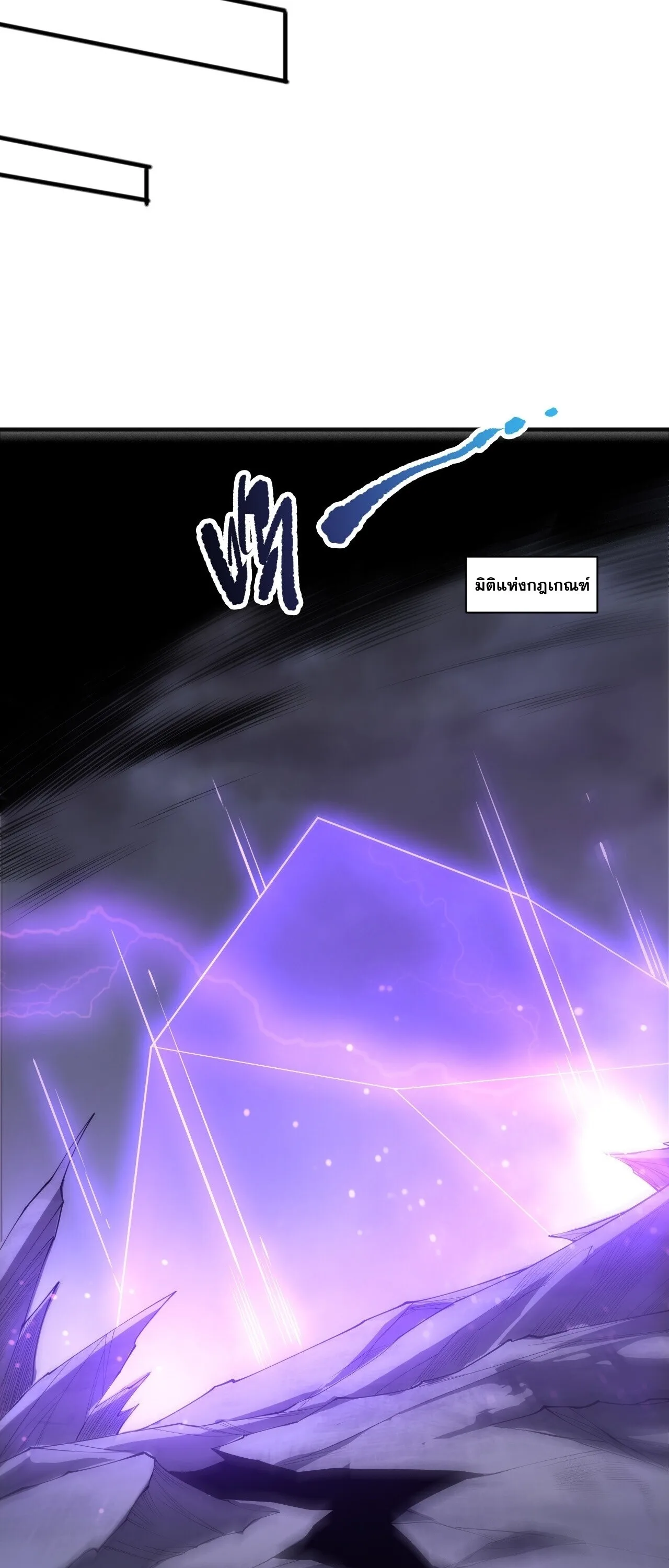 Disastrous Necromancer ราชันนักอัญเชิญวิญญาณ ตอนที่ 280 หน้า 19