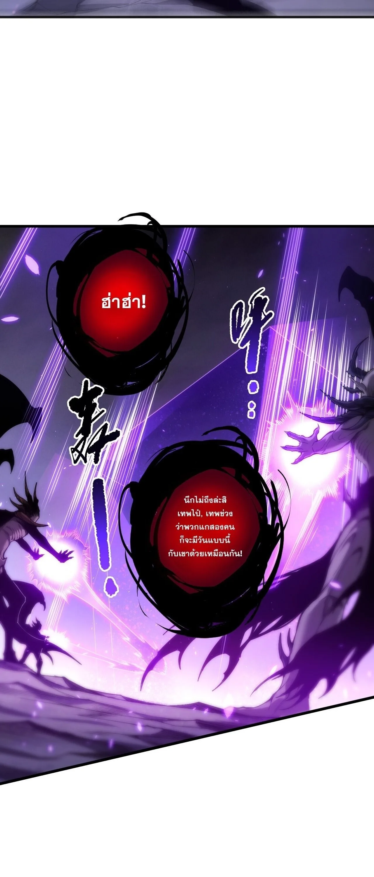 Disastrous Necromancer ราชันนักอัญเชิญวิญญาณ ตอนที่ 280 หน้า 20