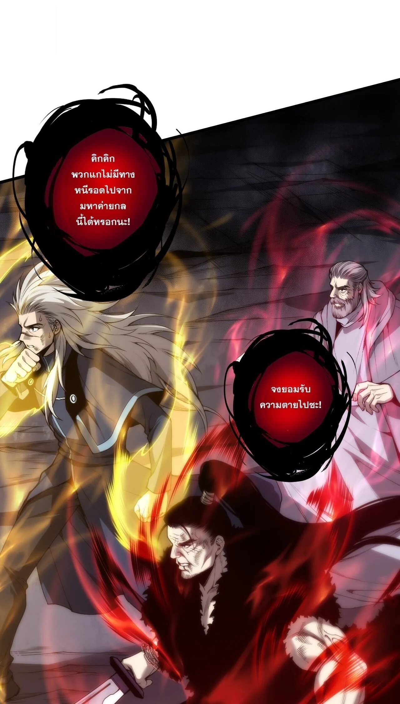 Disastrous Necromancer ราชันนักอัญเชิญวิญญาณ ตอนที่ 280 หน้า 21