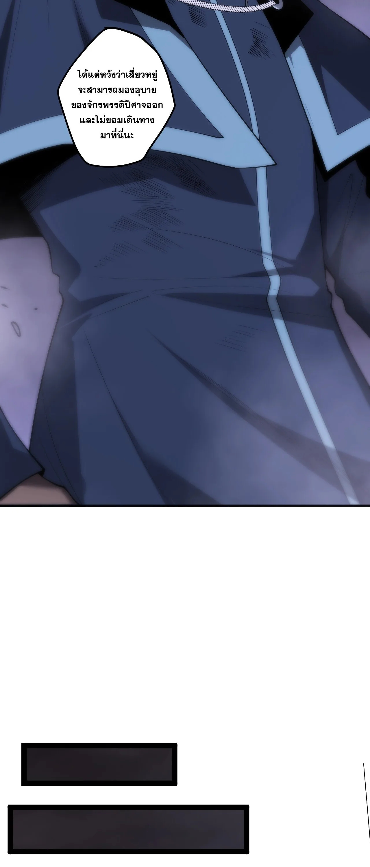 Disastrous Necromancer ราชันนักอัญเชิญวิญญาณ ตอนที่ 280 หน้า 27
