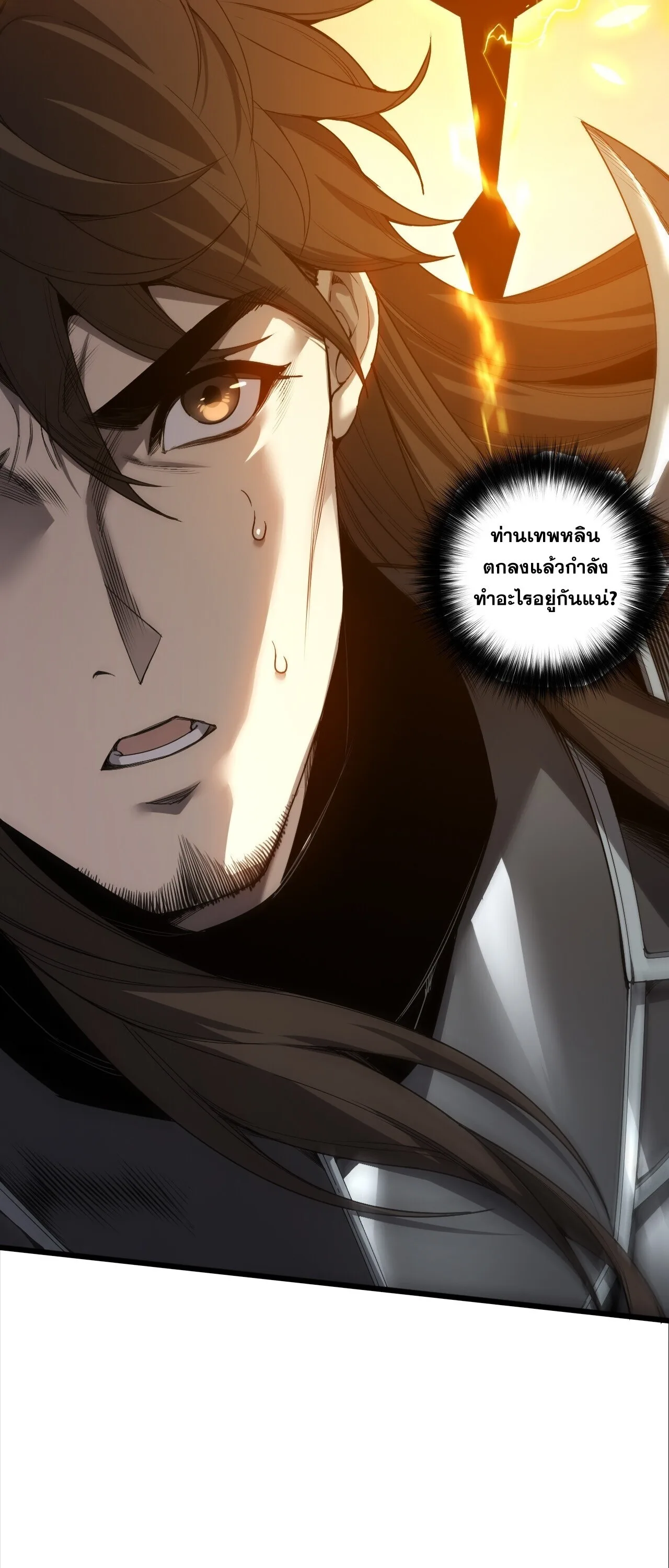 Disastrous Necromancer ราชันนักอัญเชิญวิญญาณ ตอนที่ 280 หน้า 30