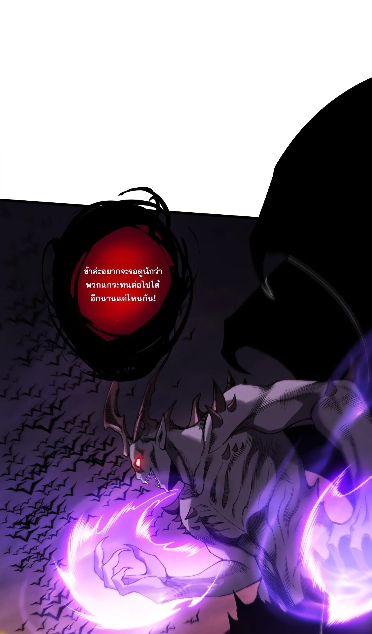 Disastrous Necromancer ราชันนักอัญเชิญวิญญาณ ตอนที่ 280 หน้า 31