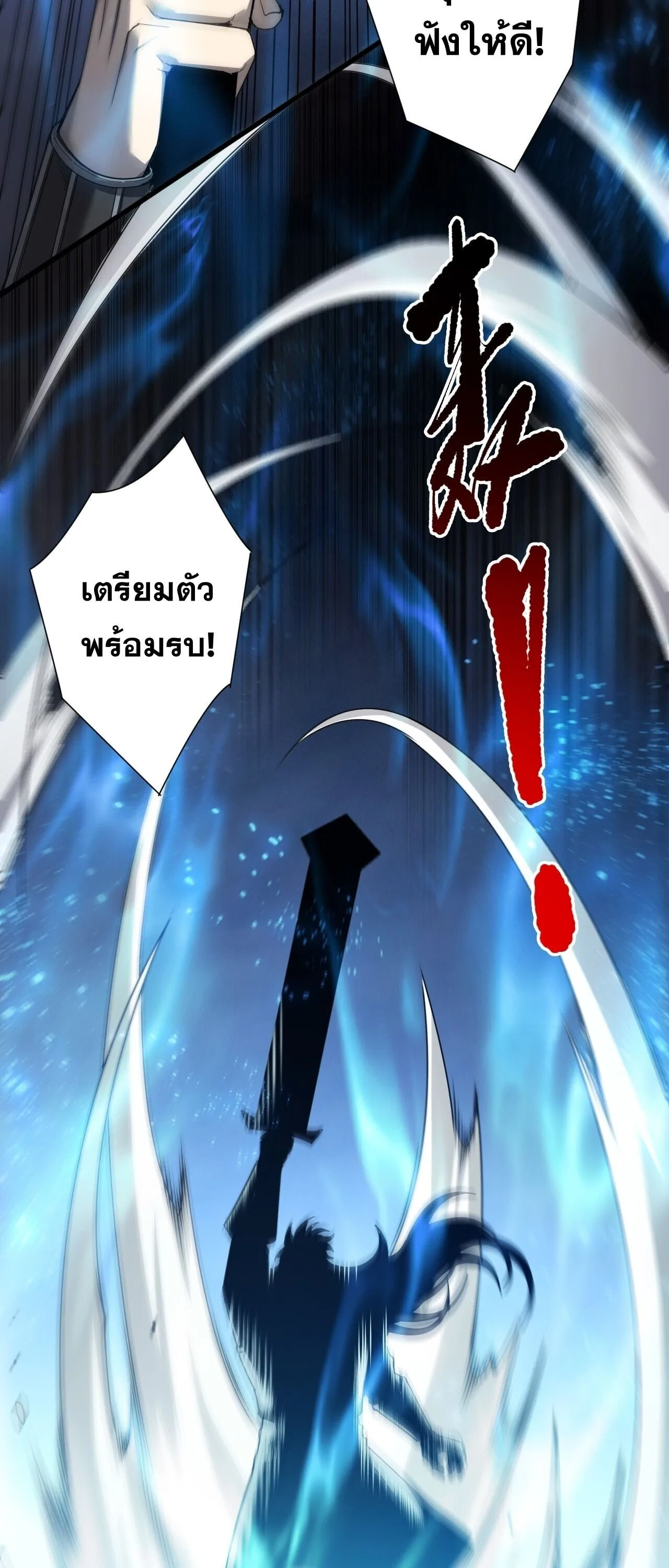 Disastrous Necromancer ราชันนักอัญเชิญวิญญาณ ตอนที่ 280 หน้า 35