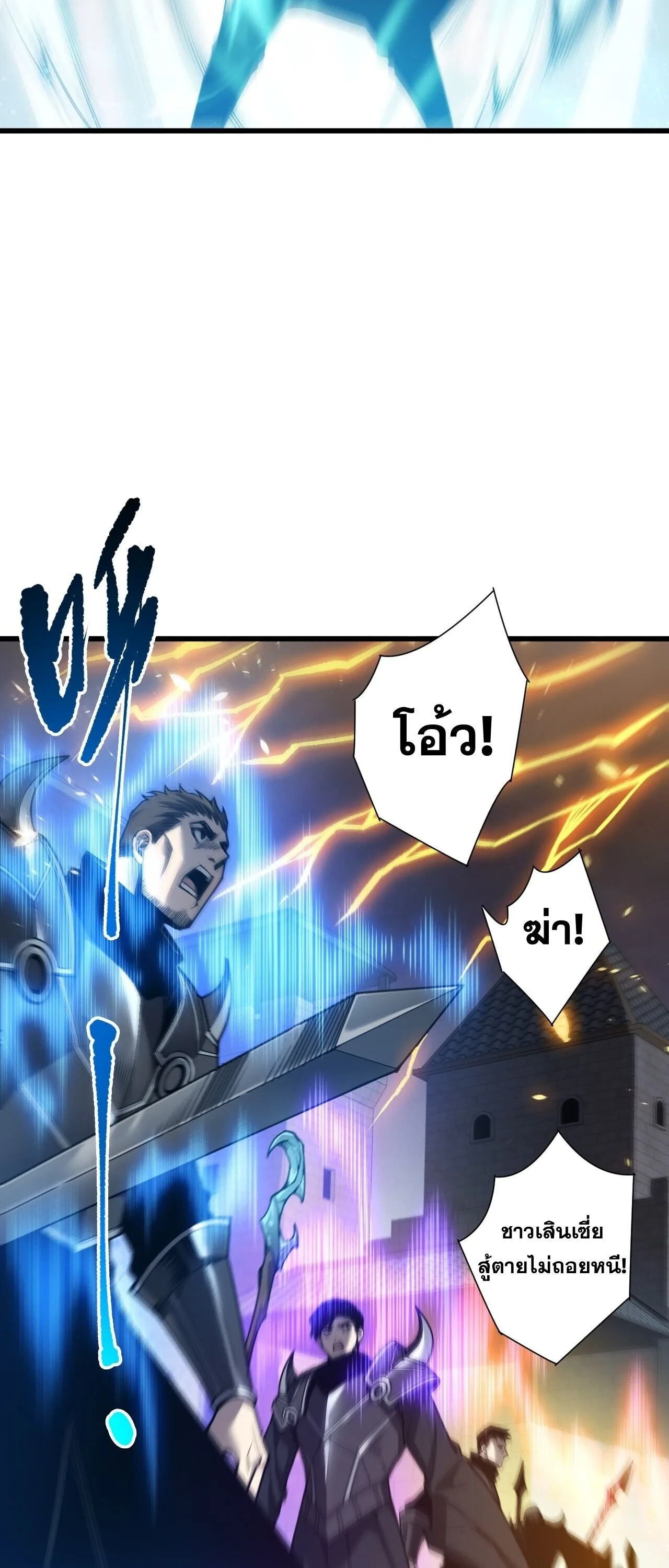 Disastrous Necromancer ราชันนักอัญเชิญวิญญาณ ตอนที่ 280 หน้า 36