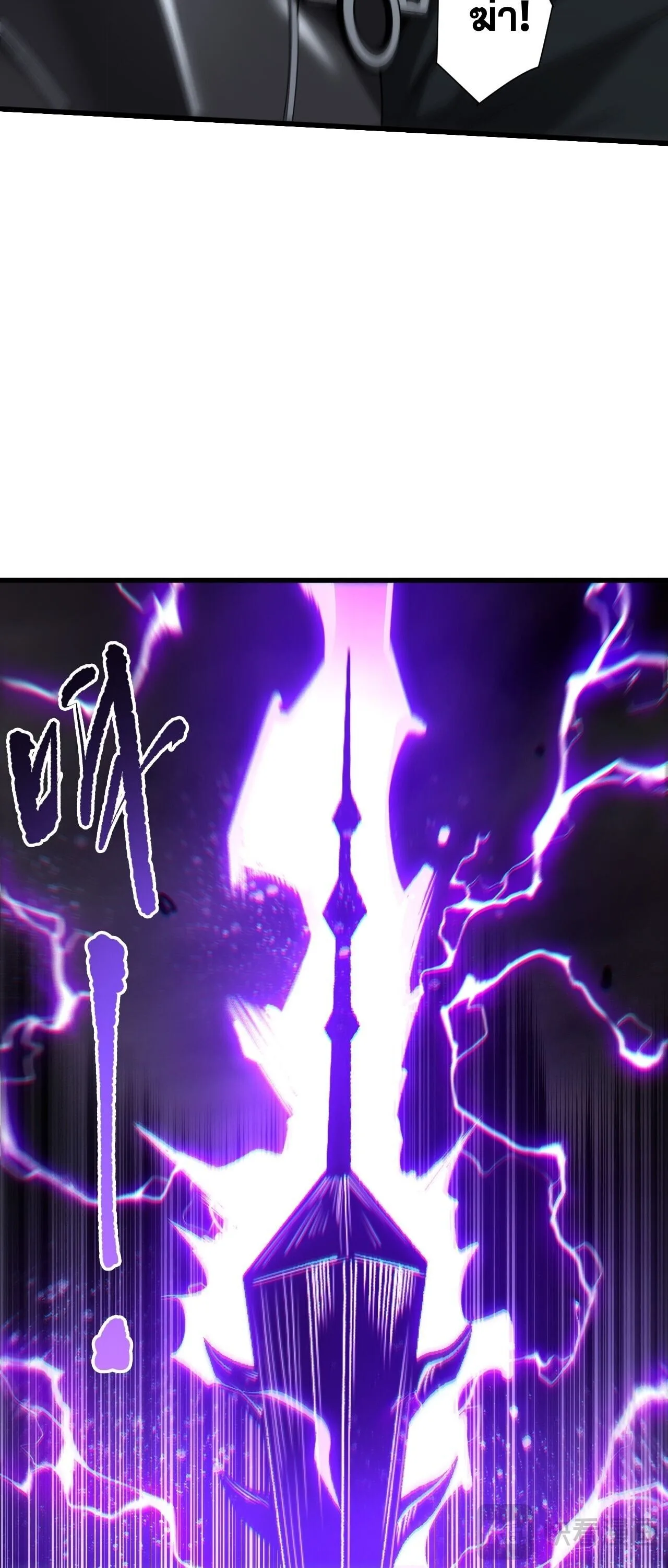 Disastrous Necromancer ราชันนักอัญเชิญวิญญาณ ตอนที่ 280 หน้า 39