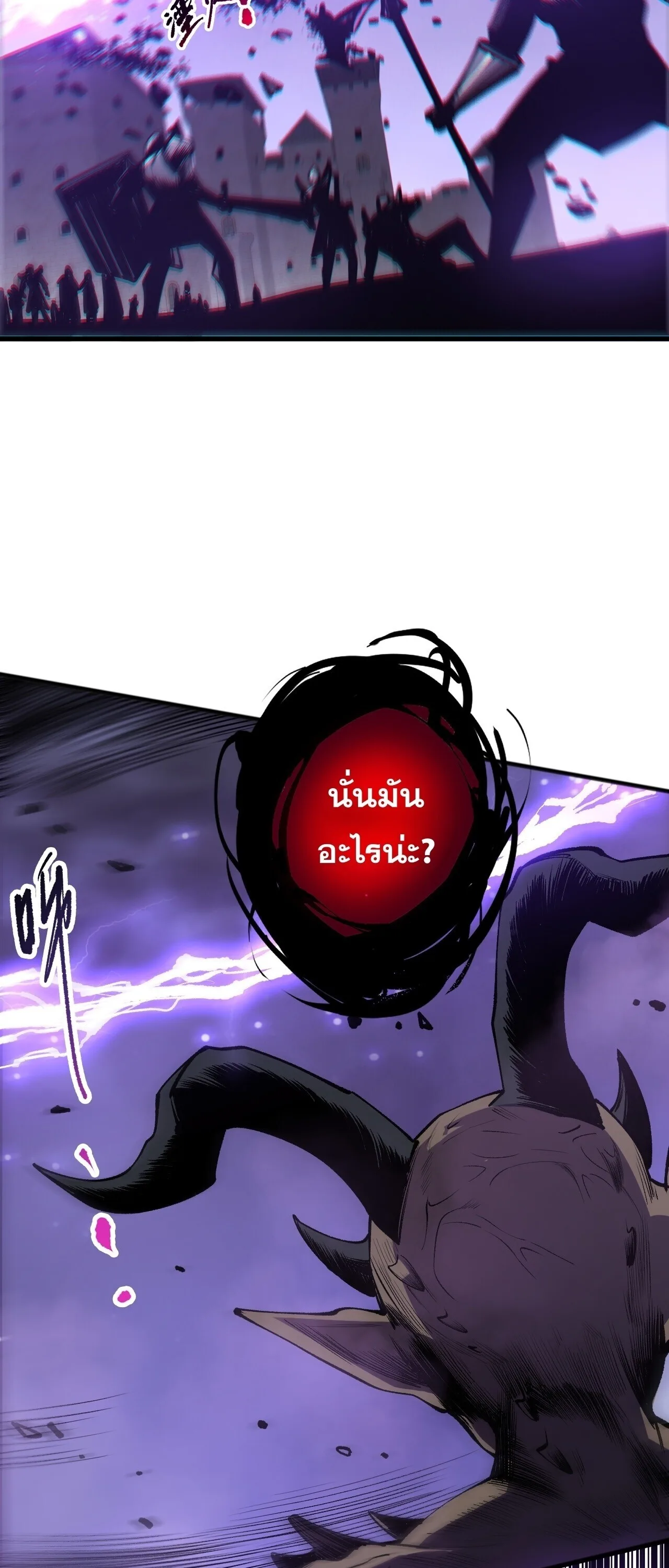 Disastrous Necromancer ราชันนักอัญเชิญวิญญาณ ตอนที่ 280 หน้า 44