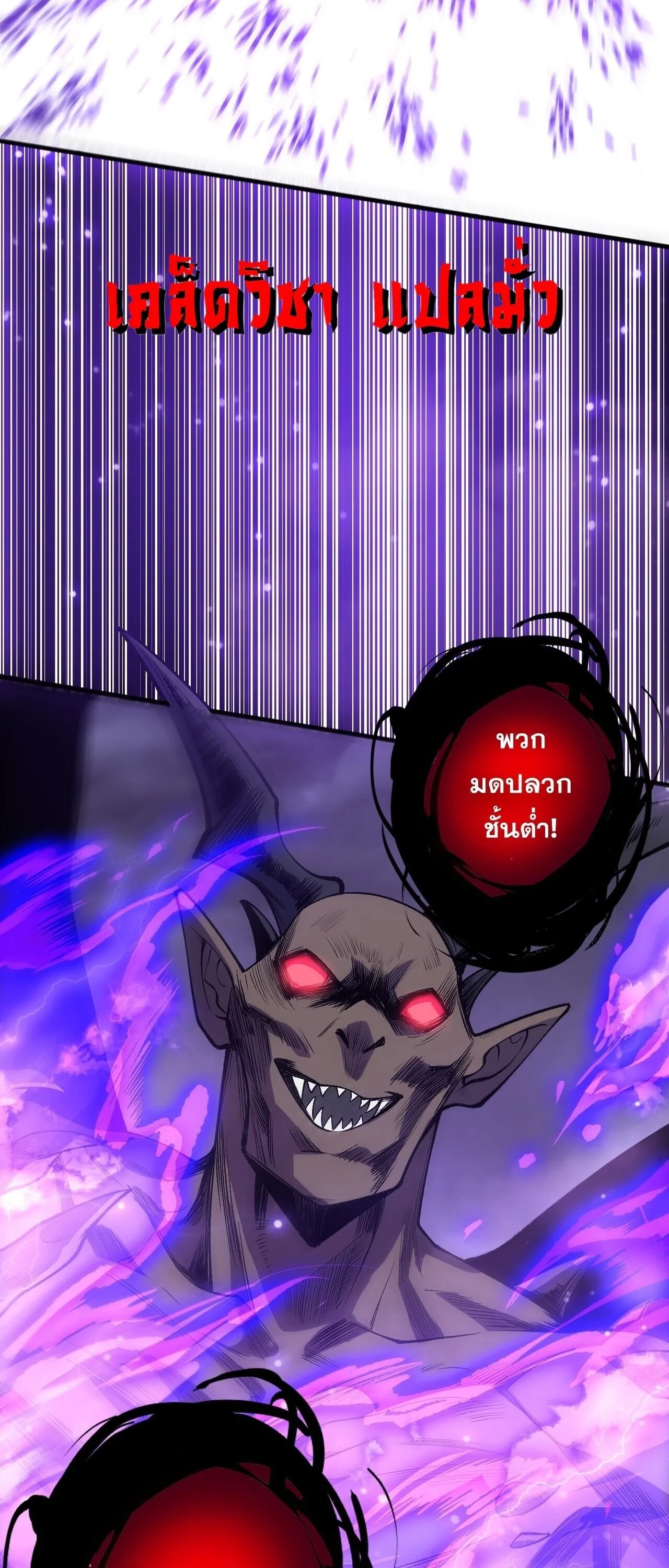 Disastrous Necromancer ราชันนักอัญเชิญวิญญาณ ตอนที่ 280 หน้า 46
